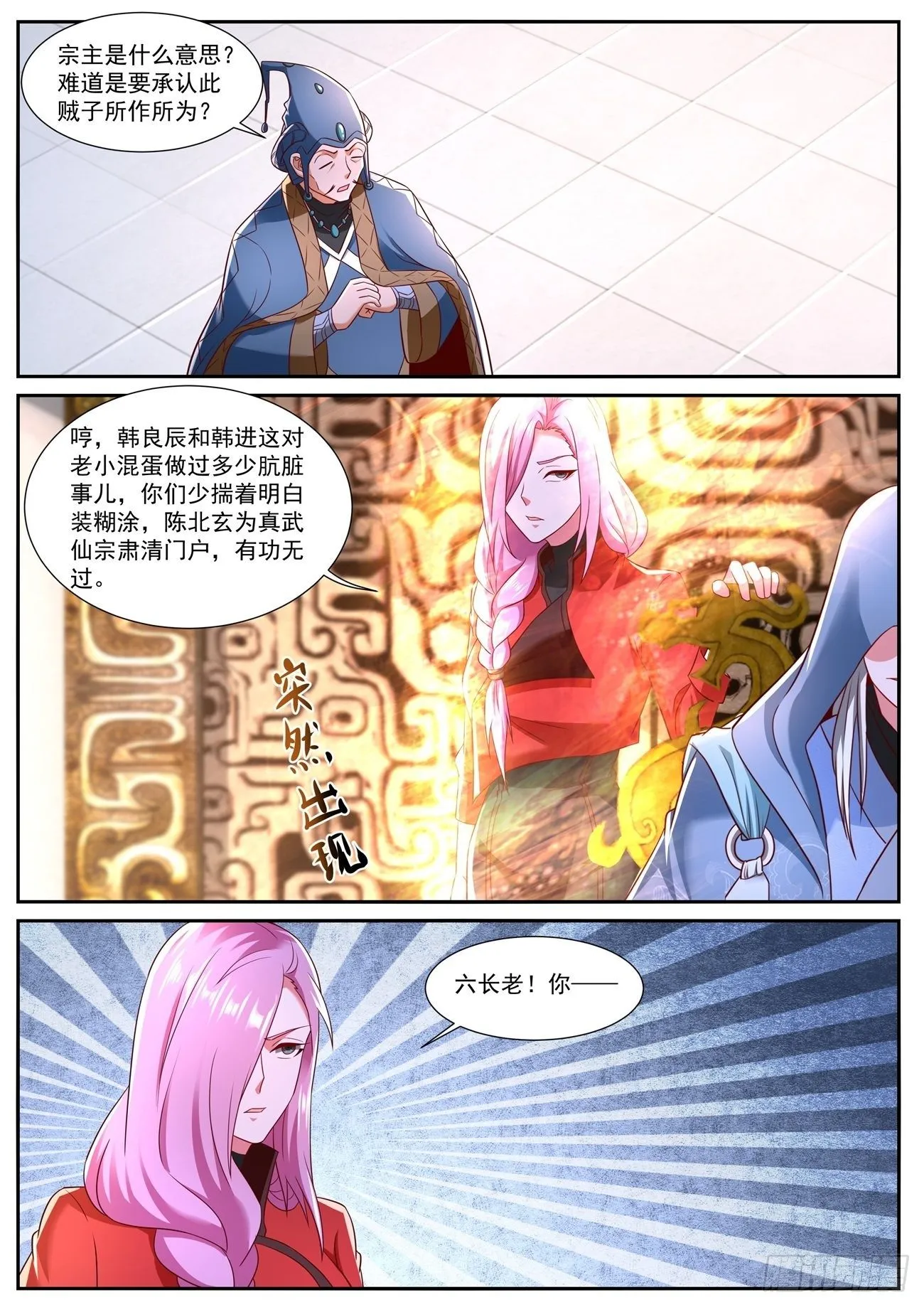 第743回 第11页