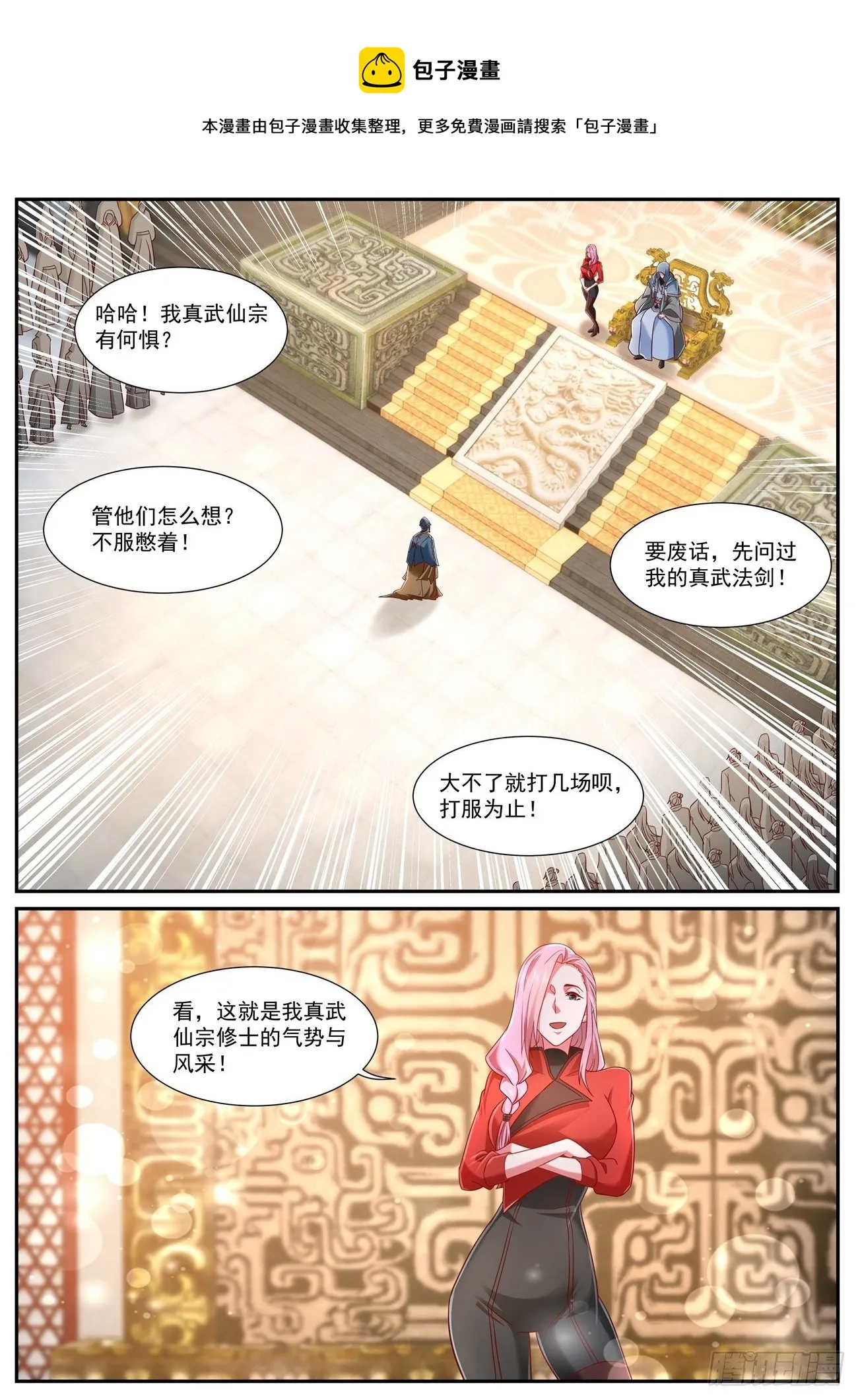 第744回 第1页