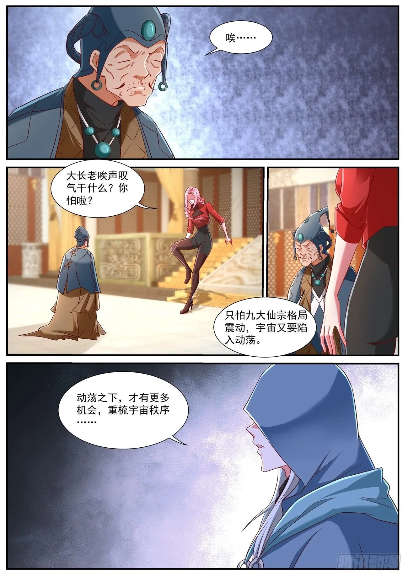 第744回 第2页
