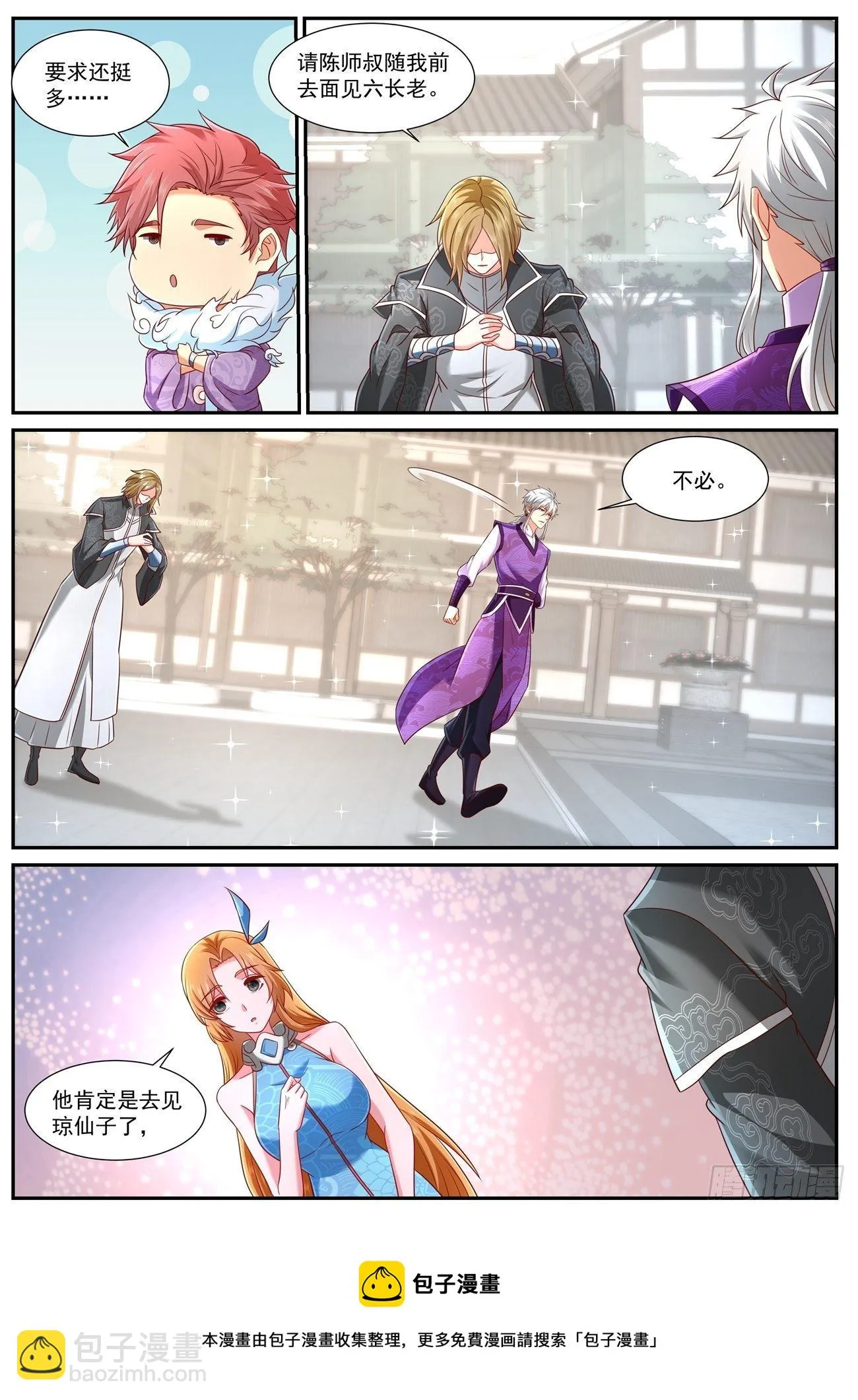 第744回 第5页