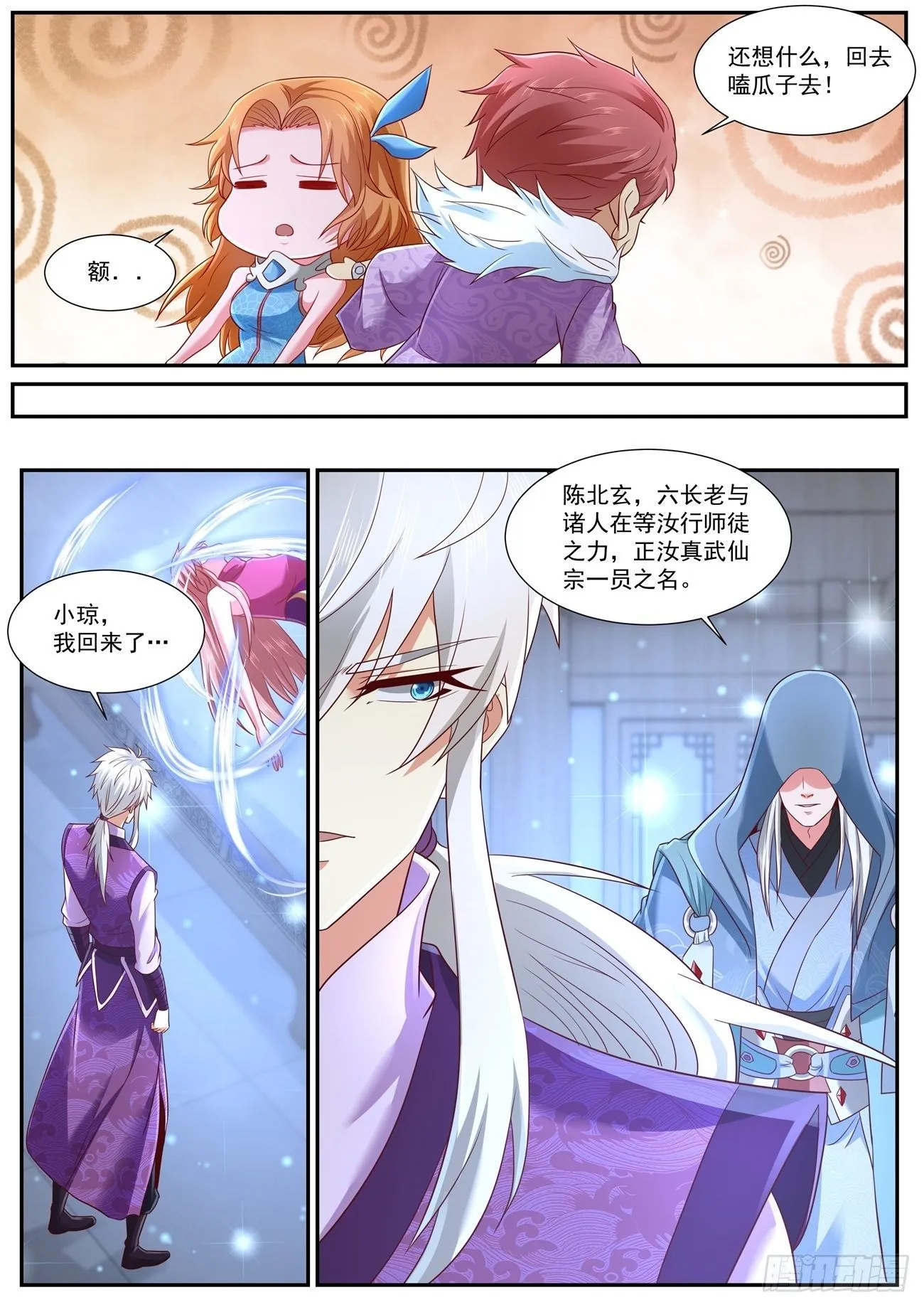 第744回 第6页