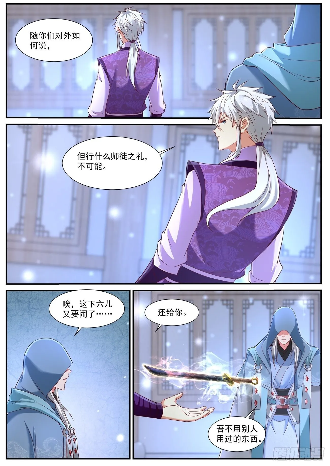 第744回 第7页
