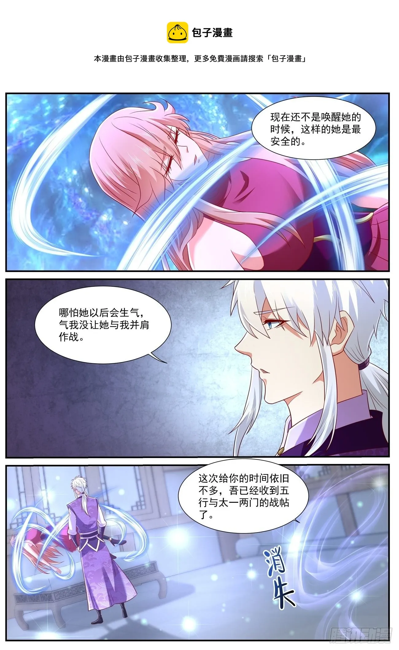 第744回 第9页