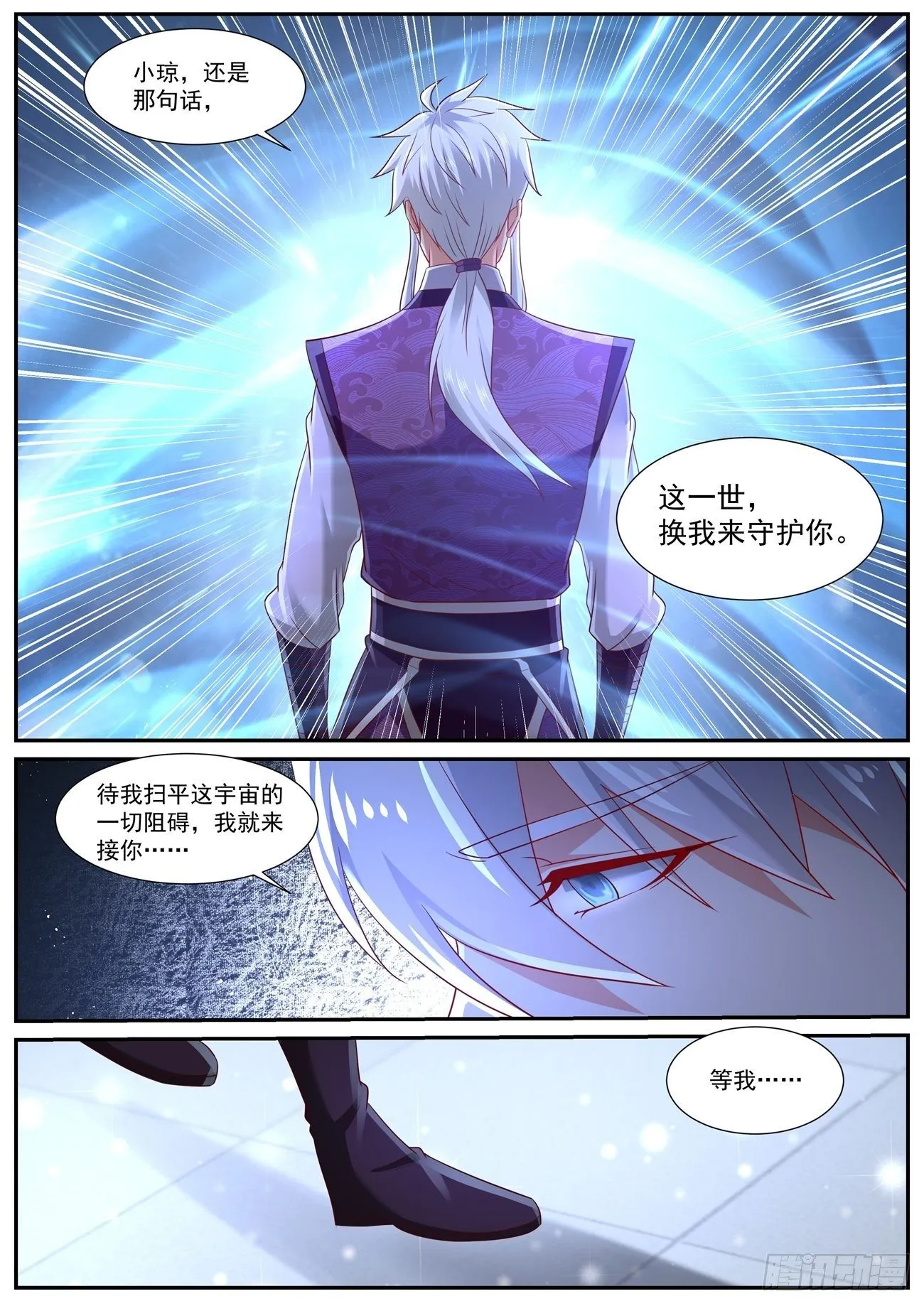 第744回 第10页