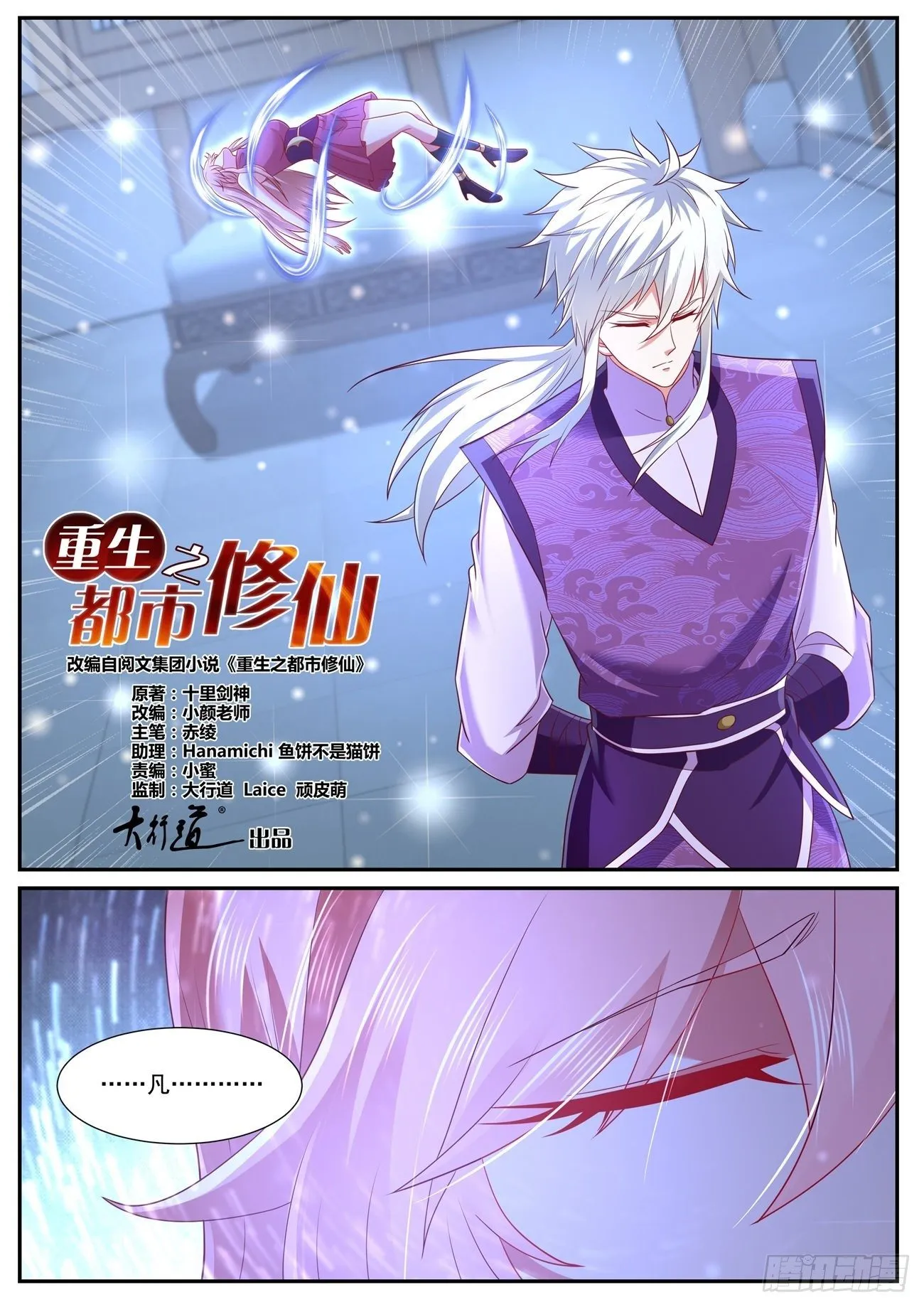 第744回 第11页