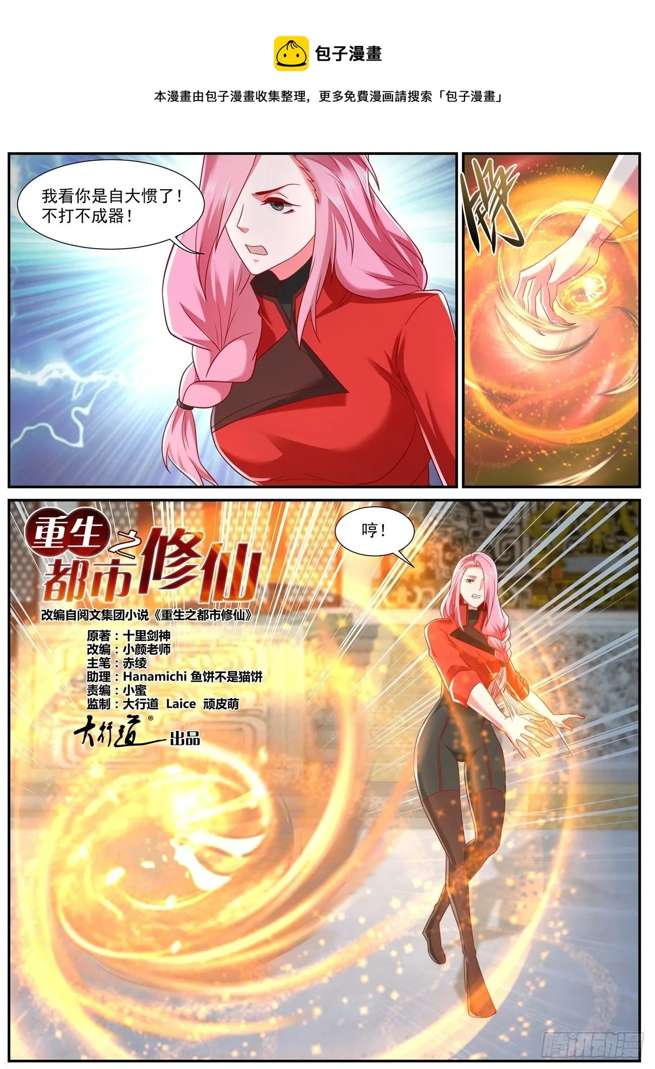 第745回 第1页