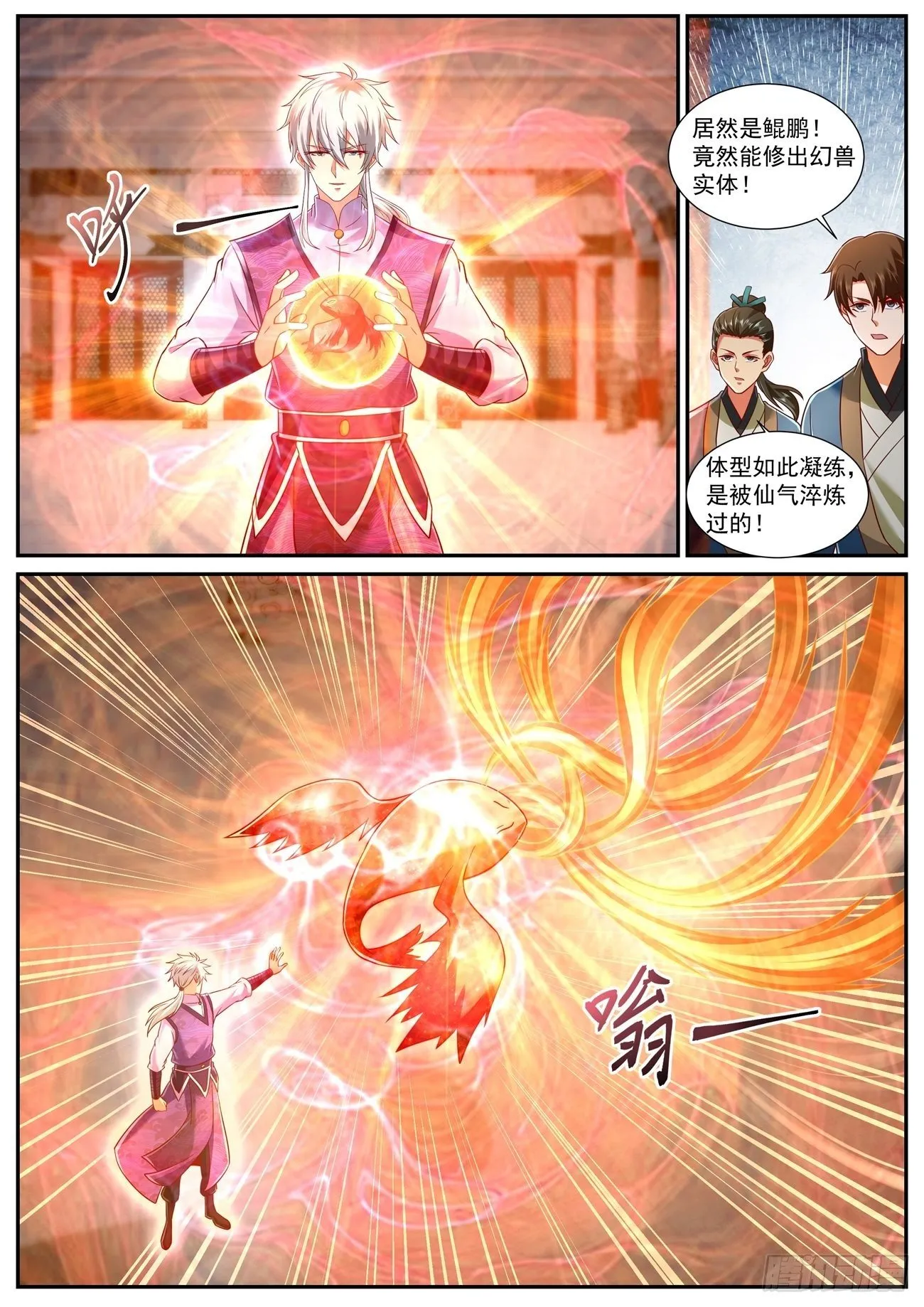 第745回 第2页