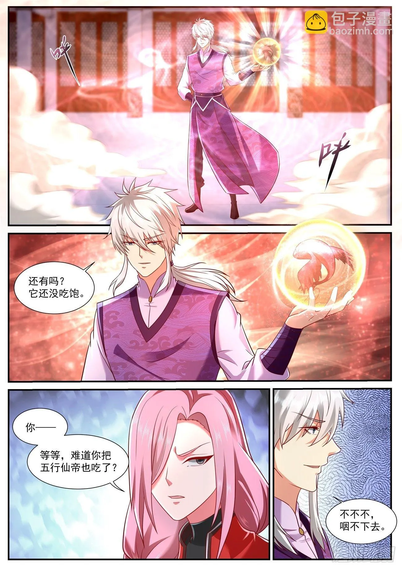 第745回 第3页