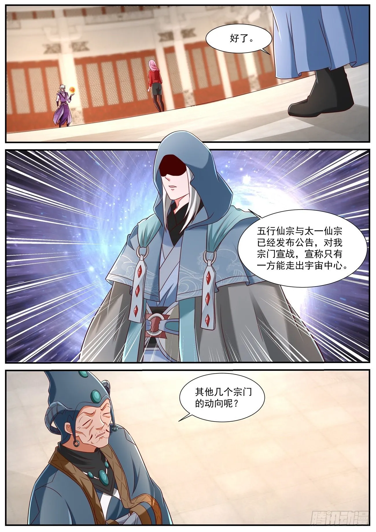 第745回 第4页