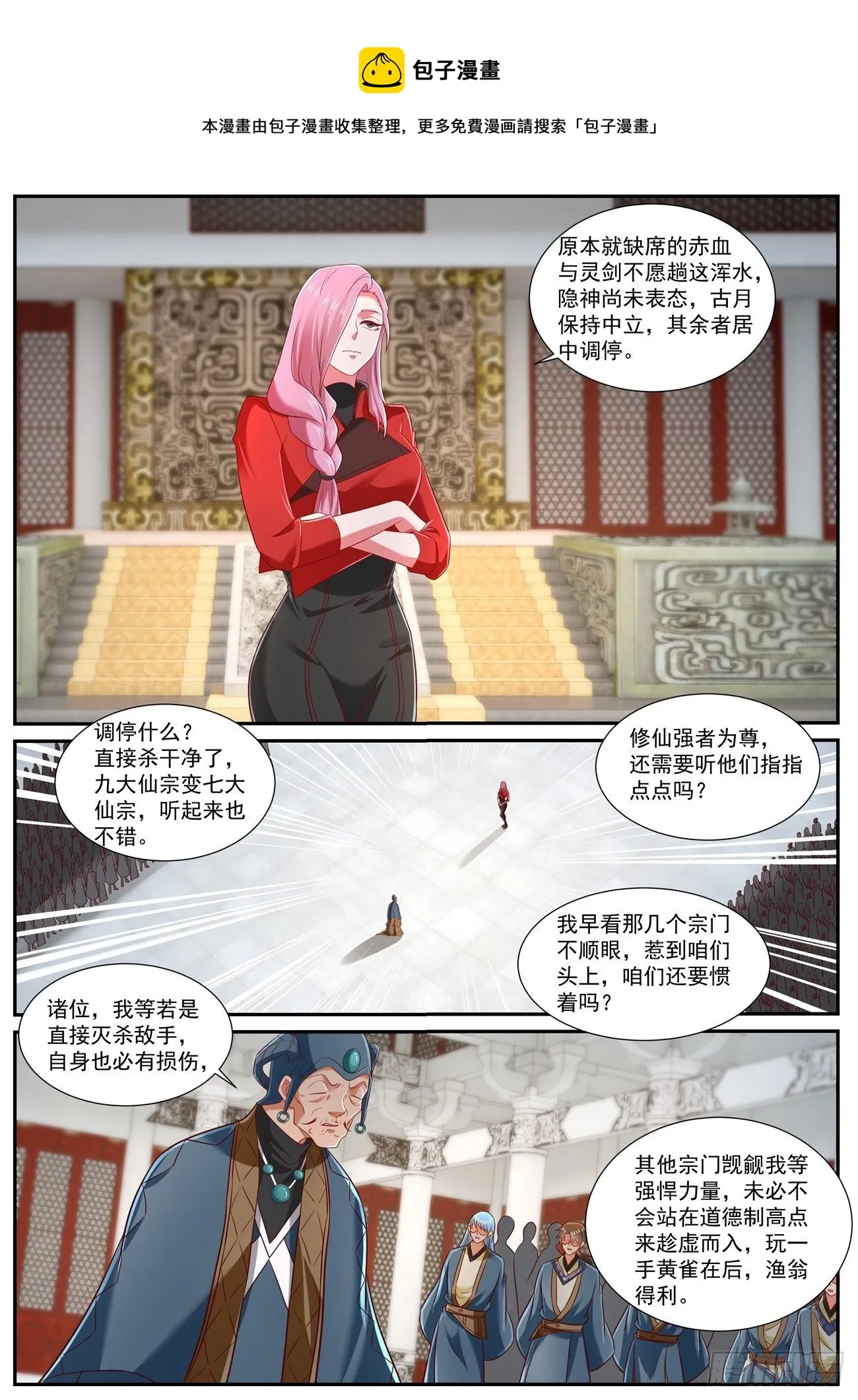 第745回 第5页