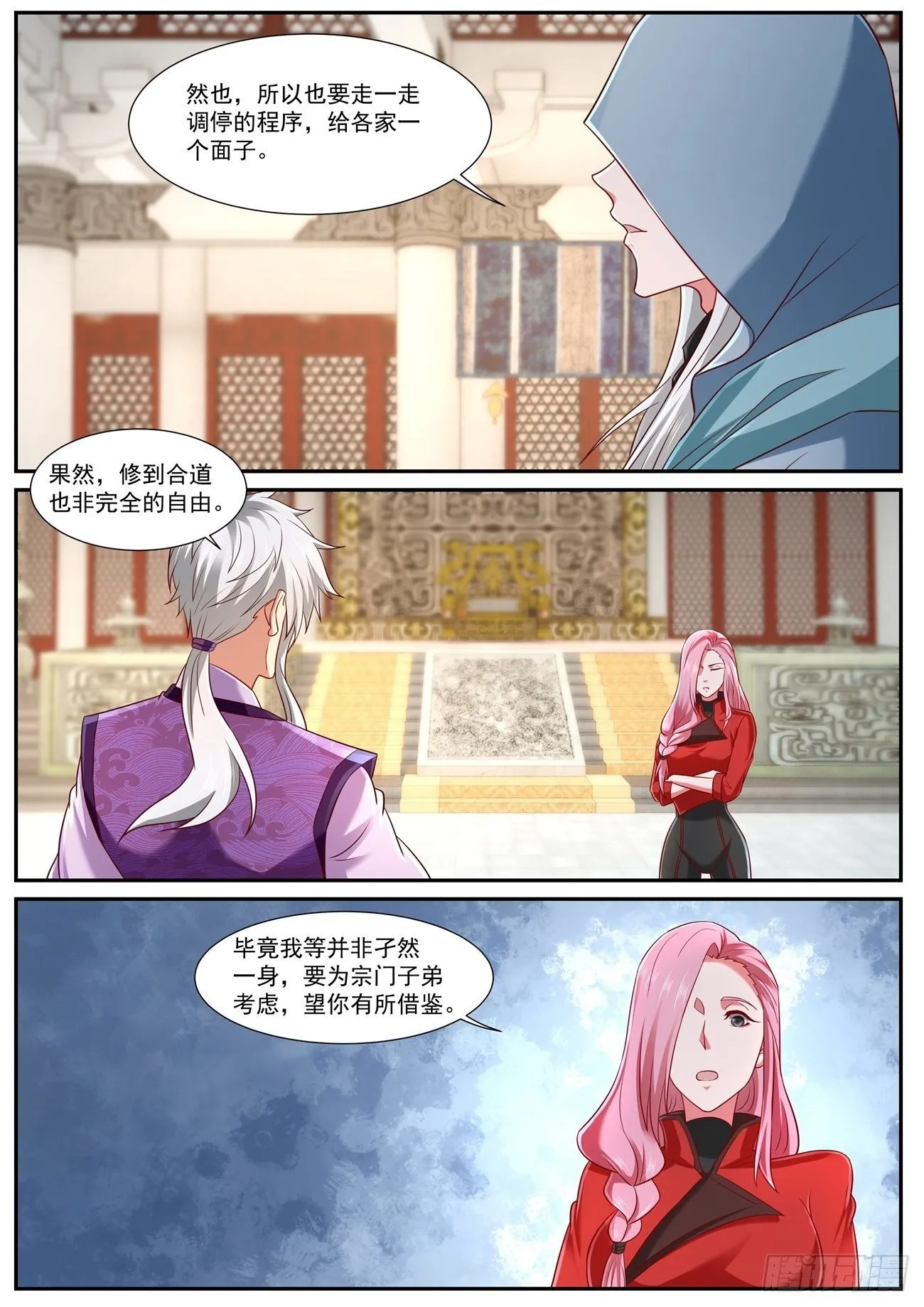 第745回 第6页