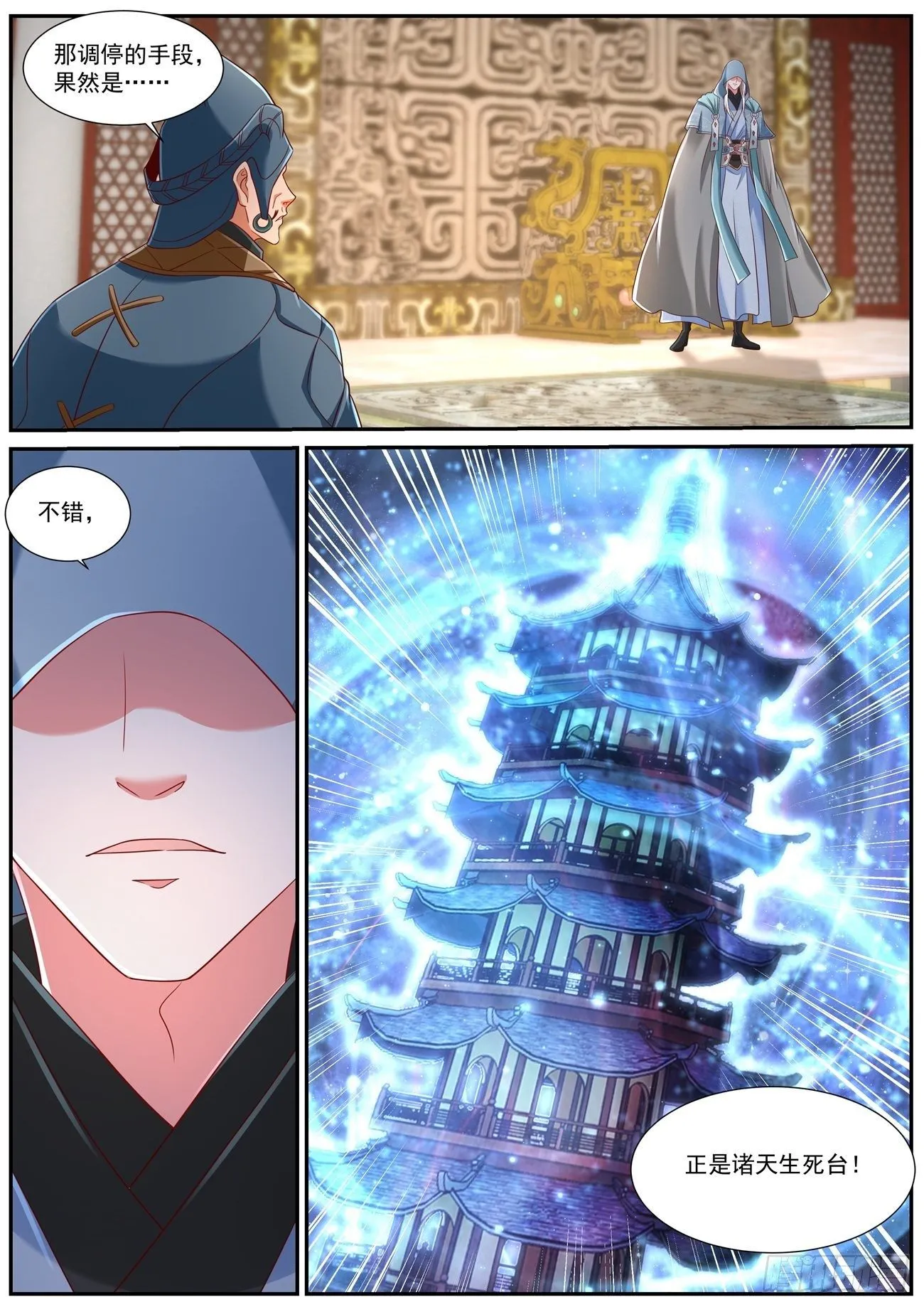 第745回 第7页