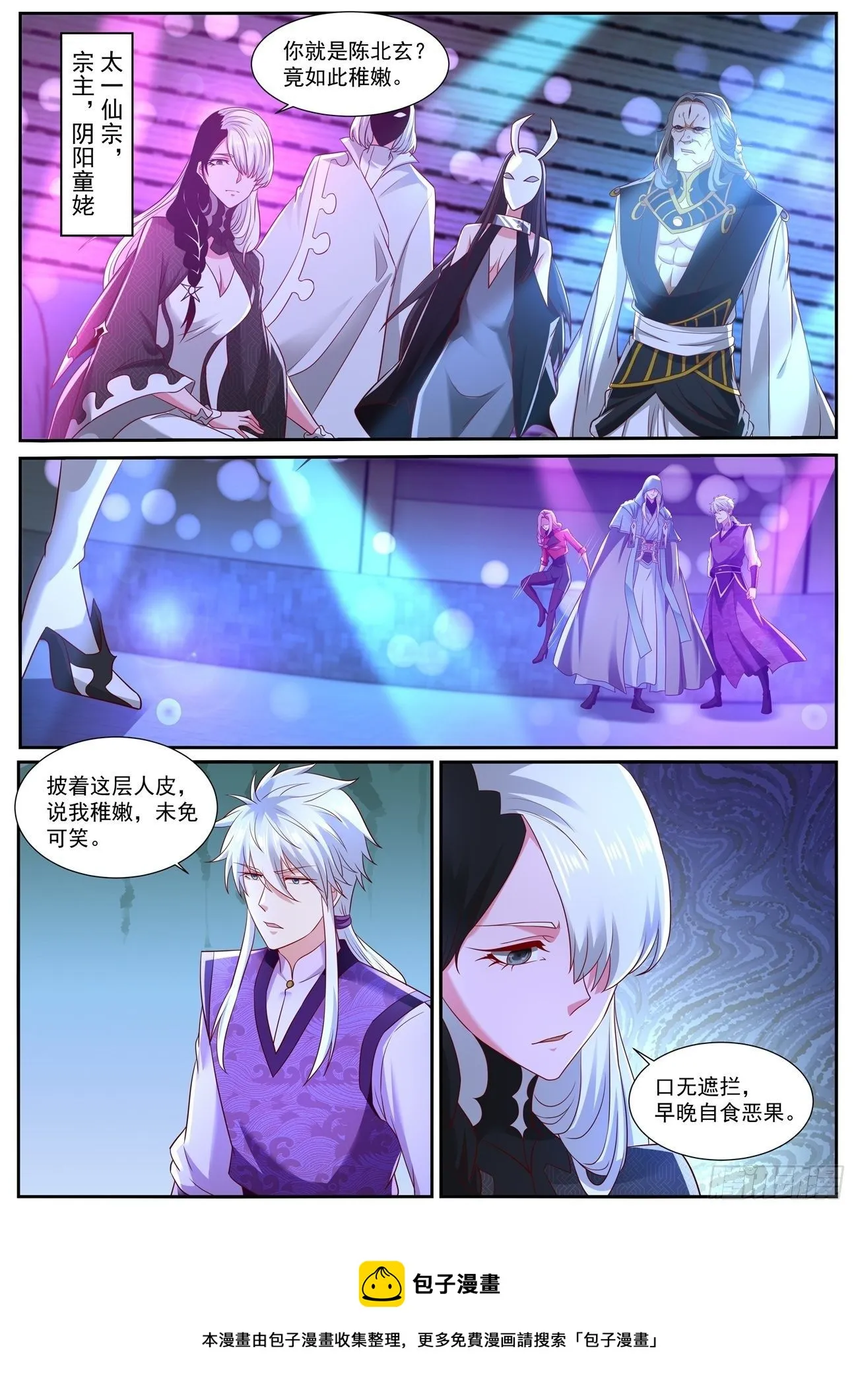第745回 第9页