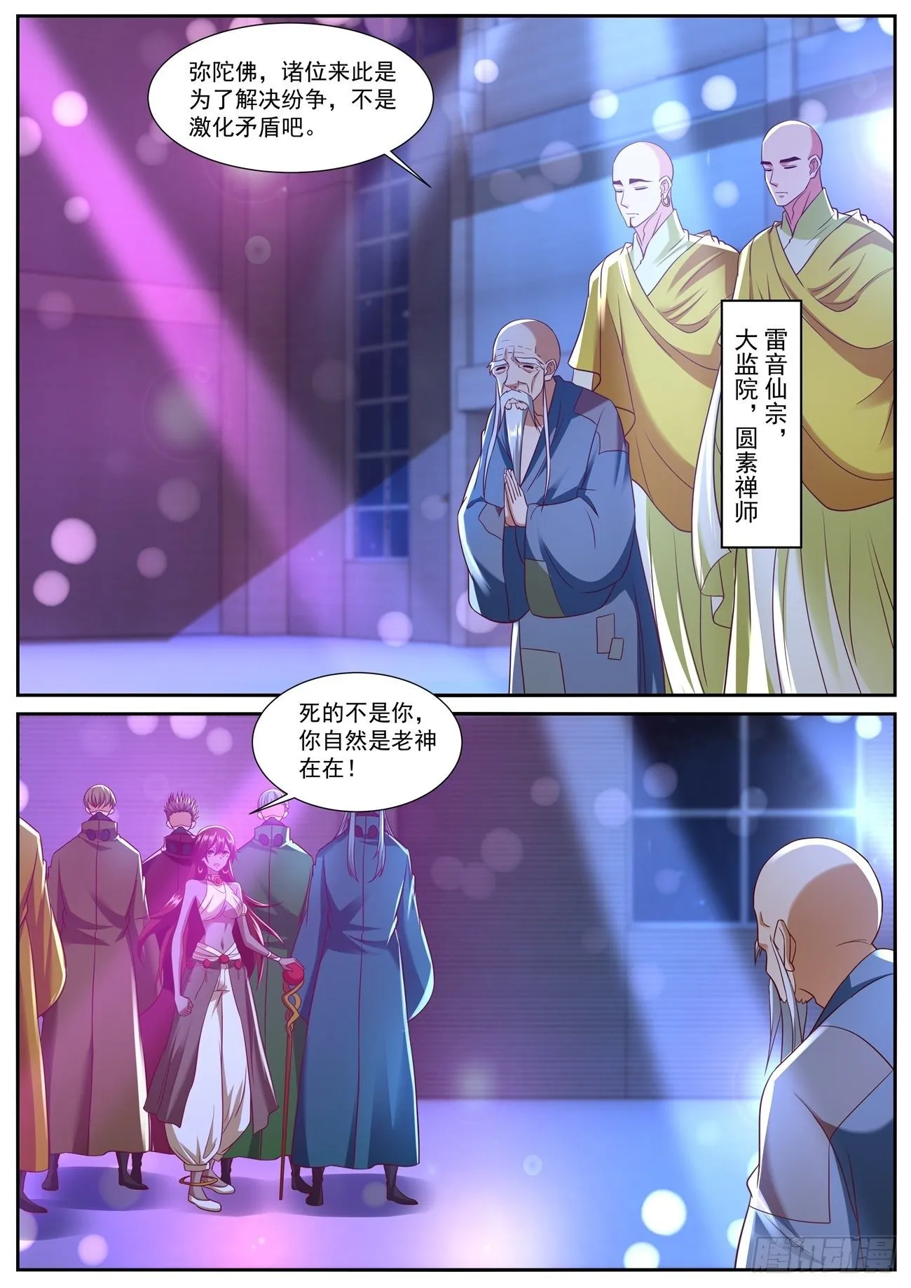 第745回 第10页