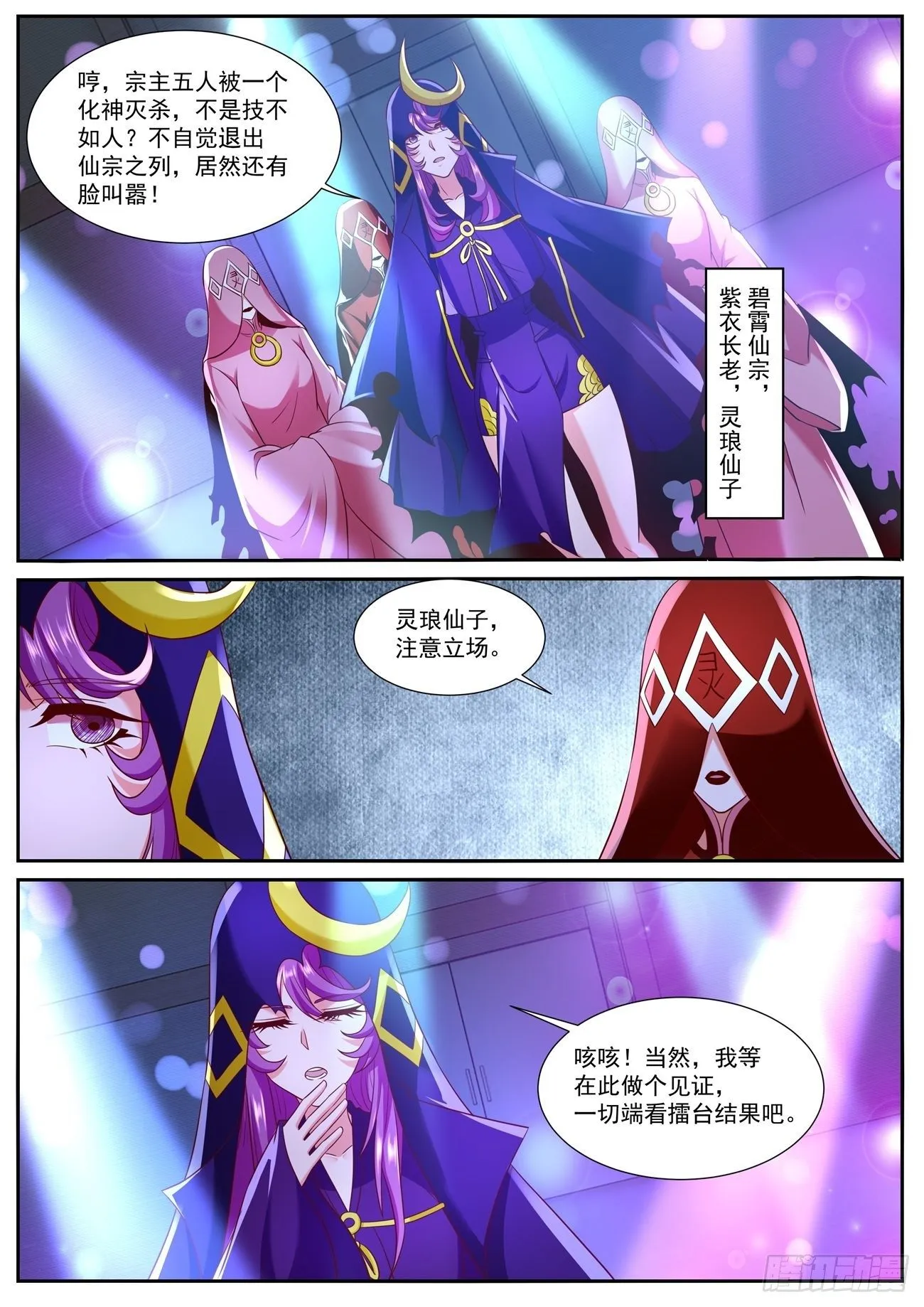 第745回 第11页