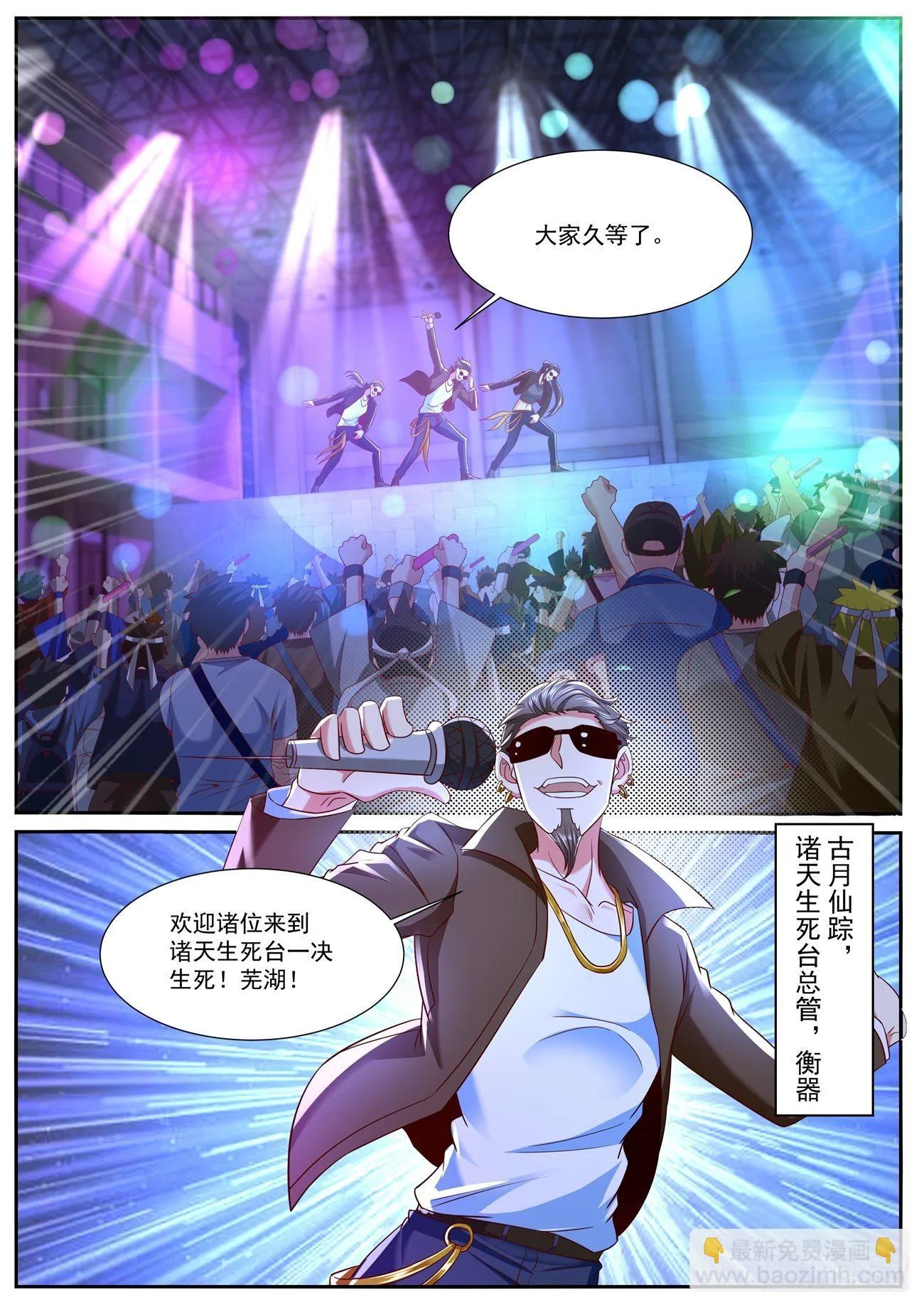 第745回 第12页