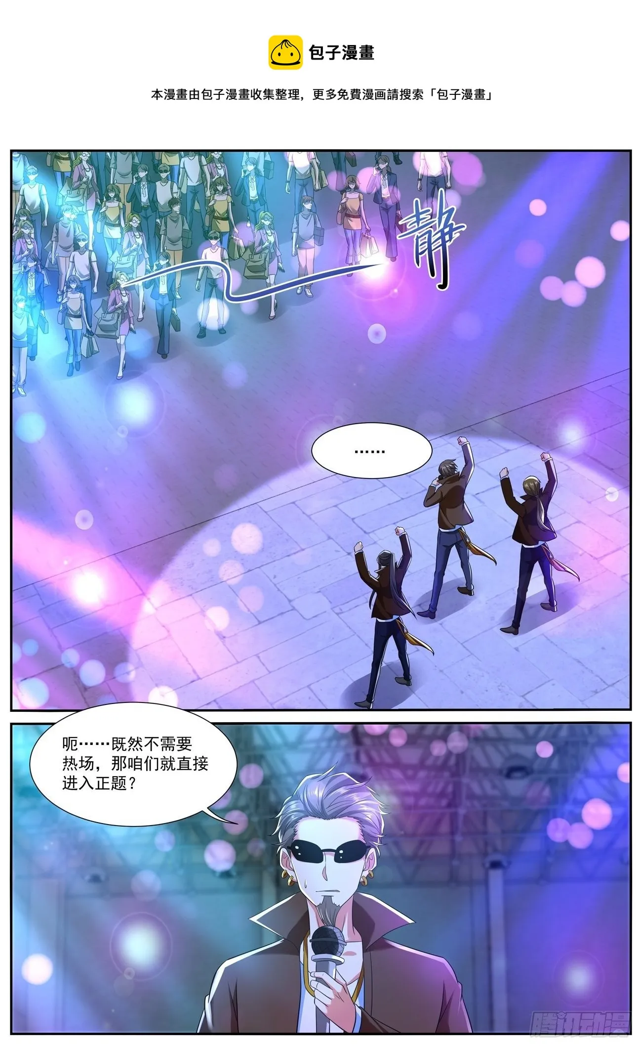 第746回 第1页