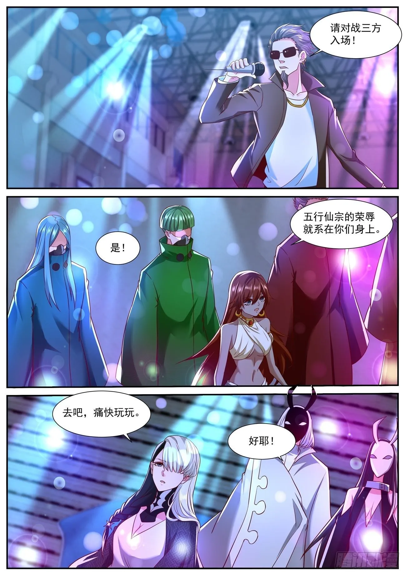 第746回 第2页