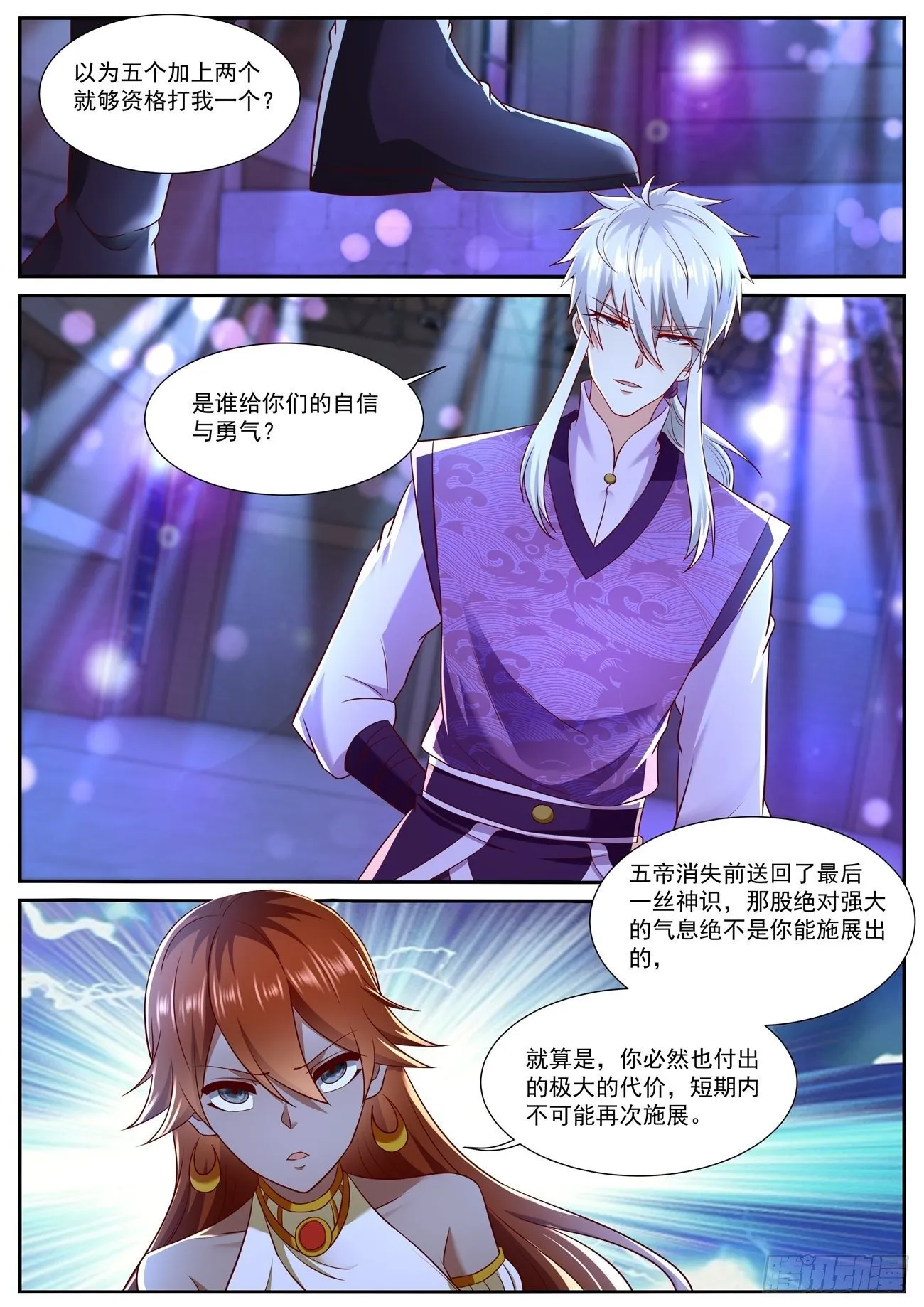 第746回 第3页