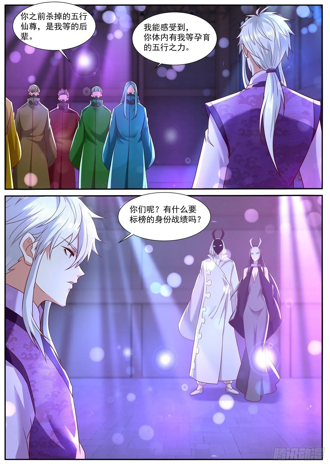 第746回 第4页