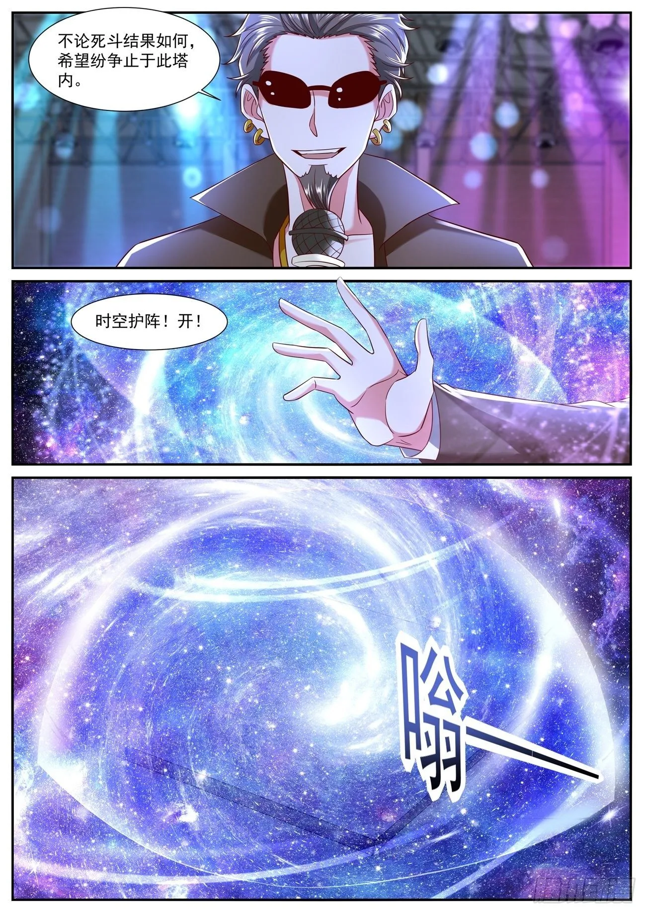 第746回 第6页