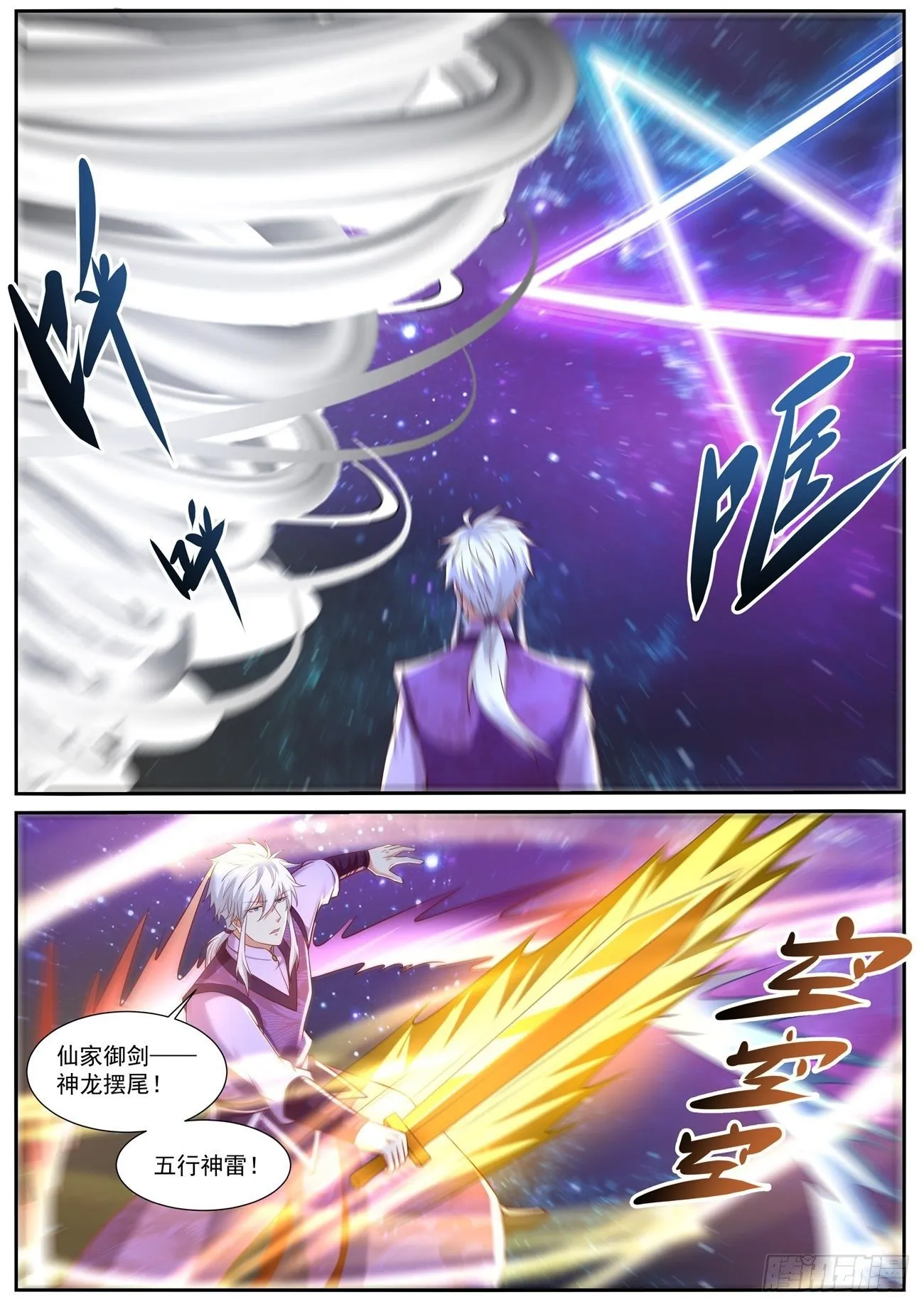 第746回 第8页