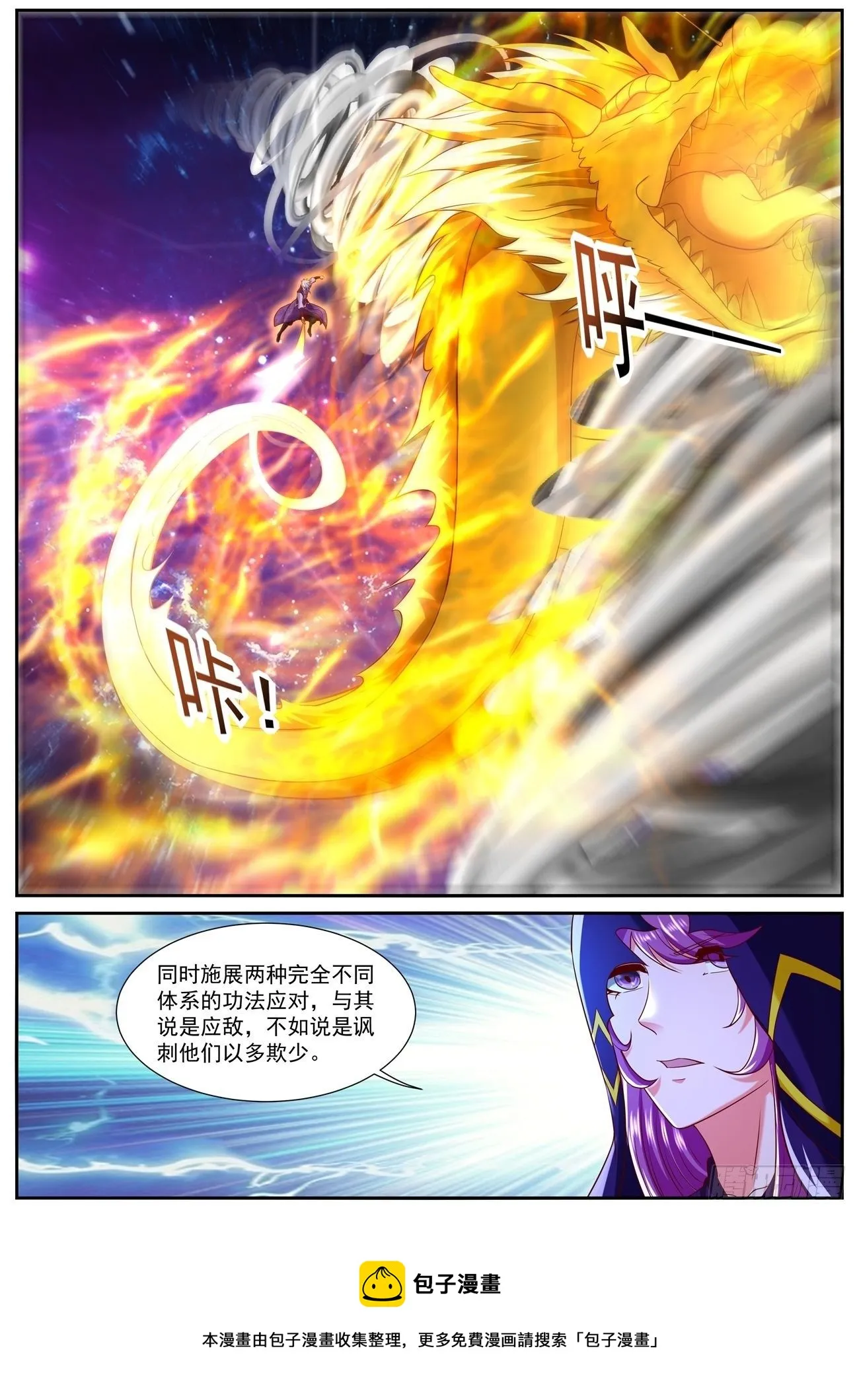 第746回 第9页