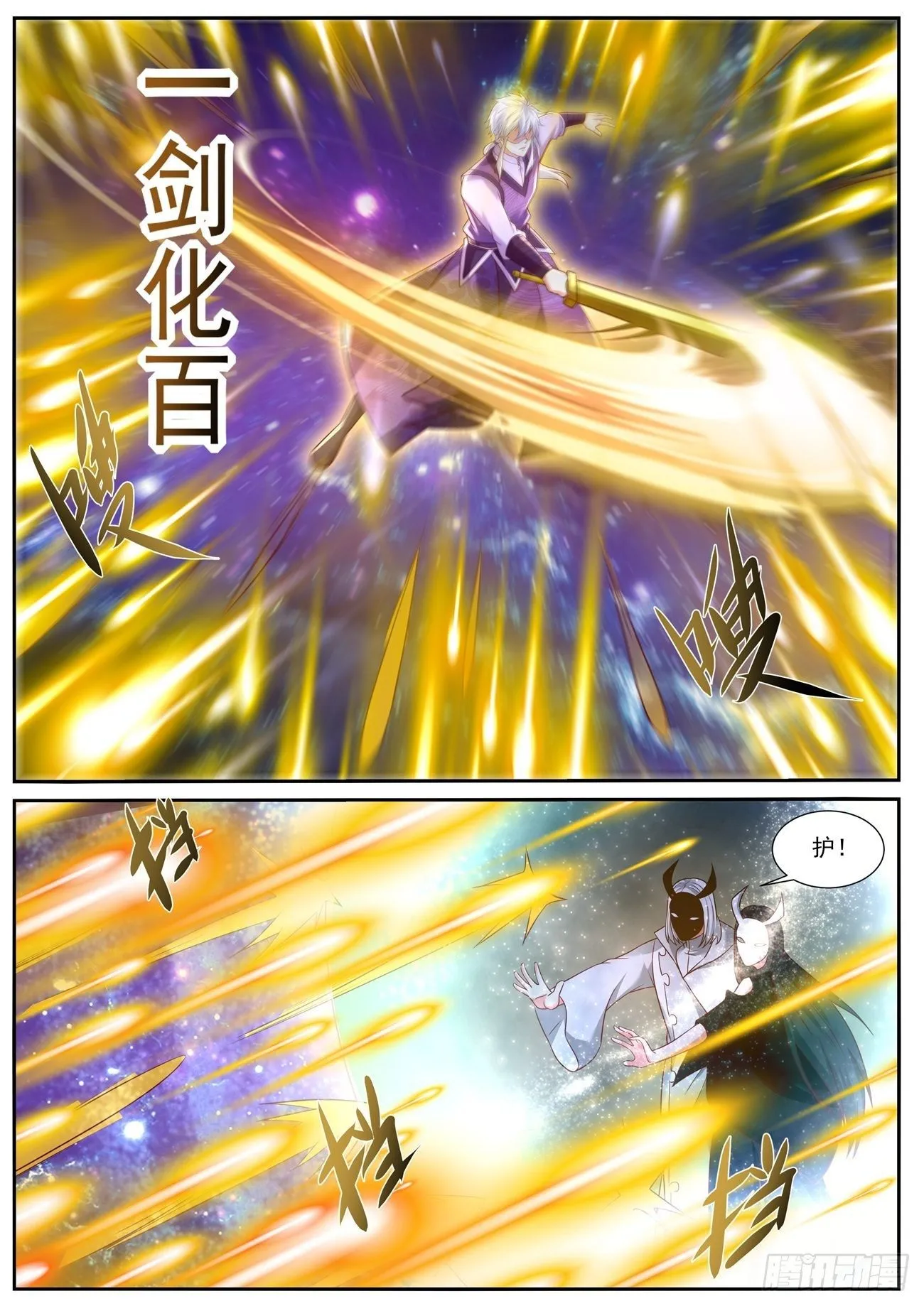 第746回 第10页