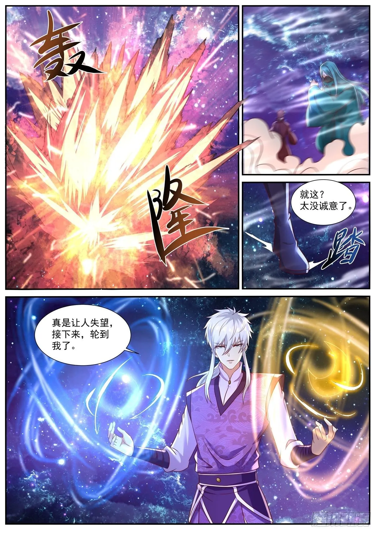 第746回 第12页