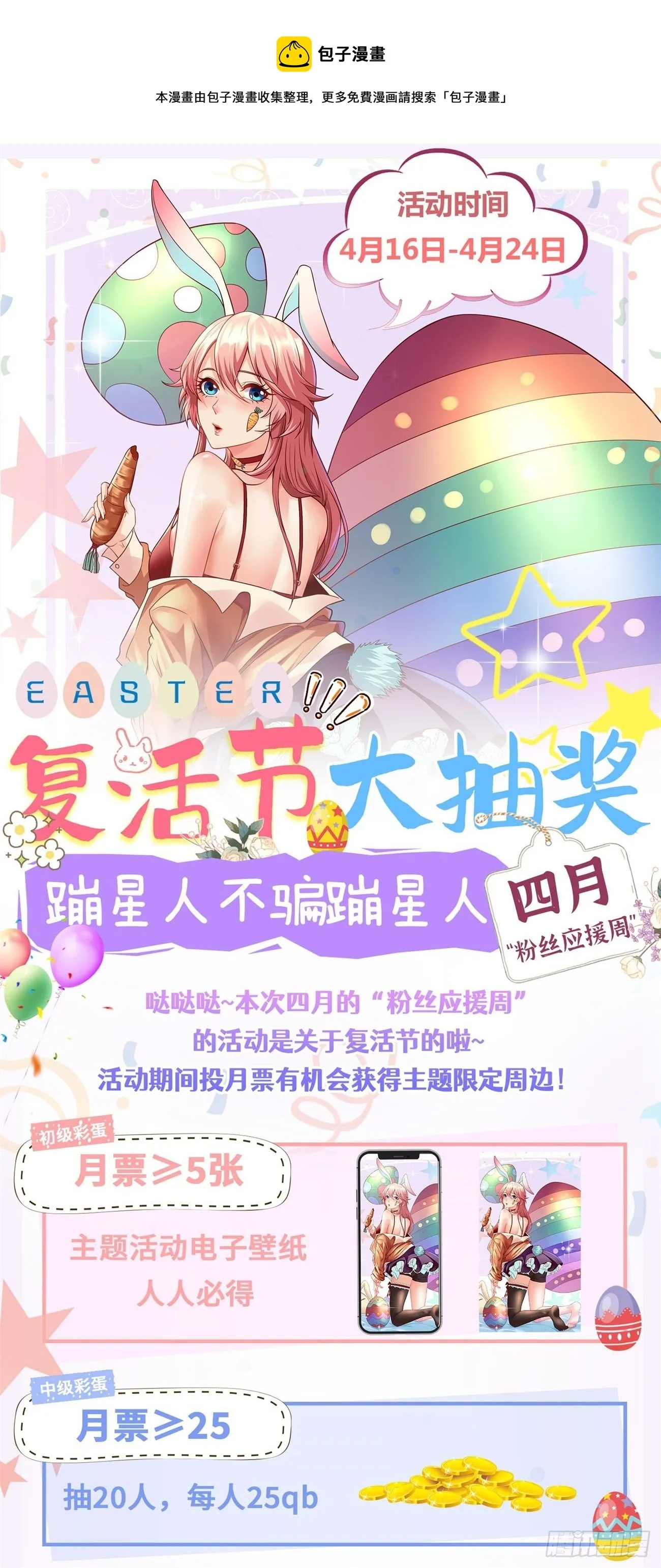 第746回 第13页