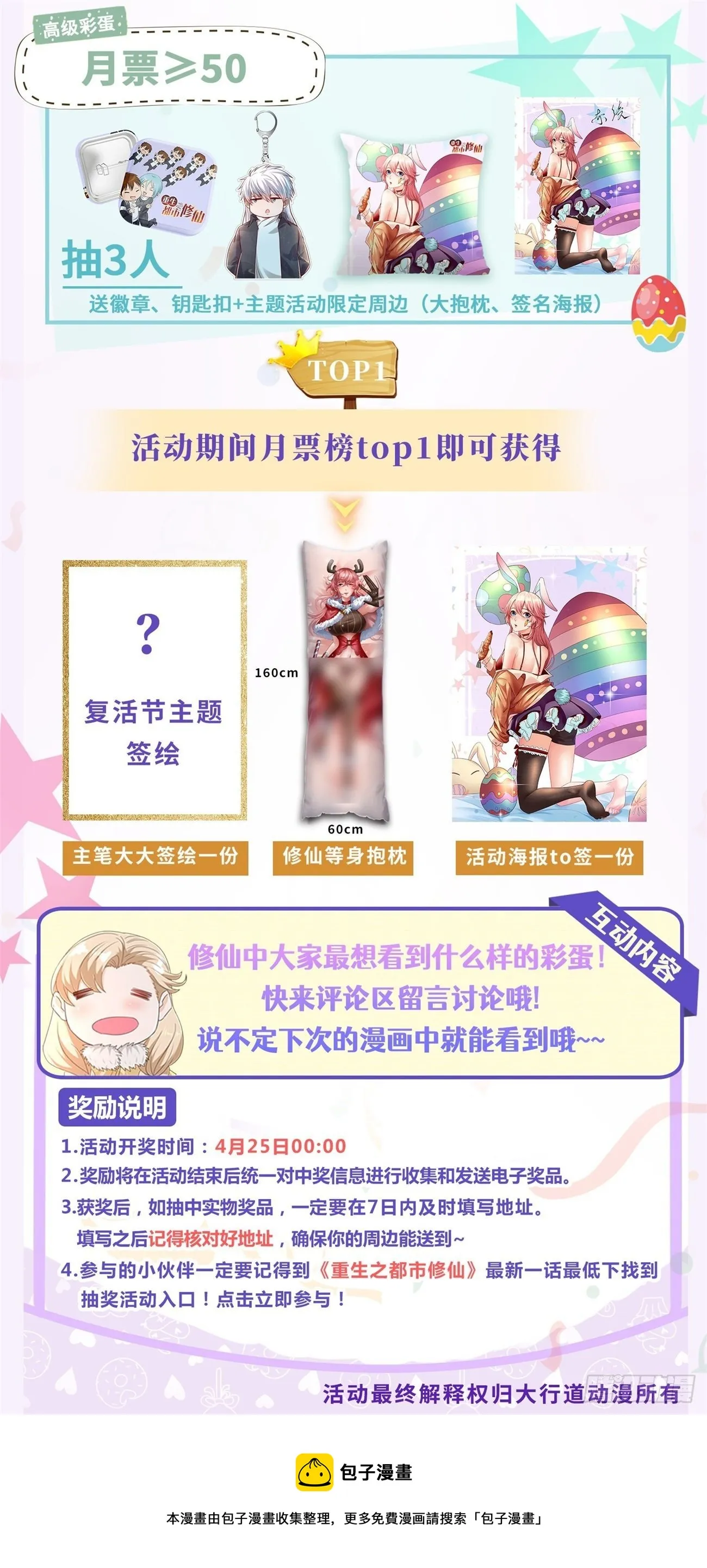 第746回 第14页