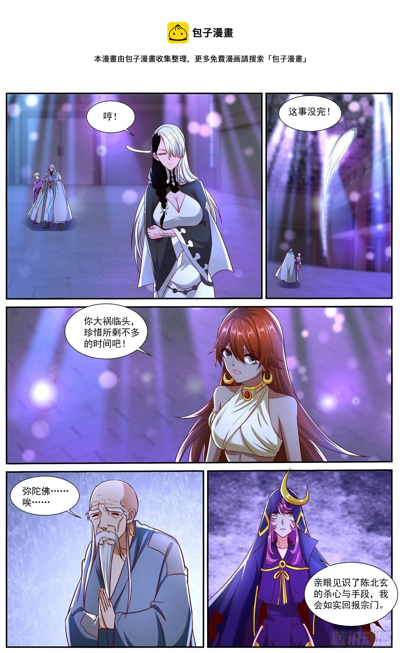 第749回 第1页