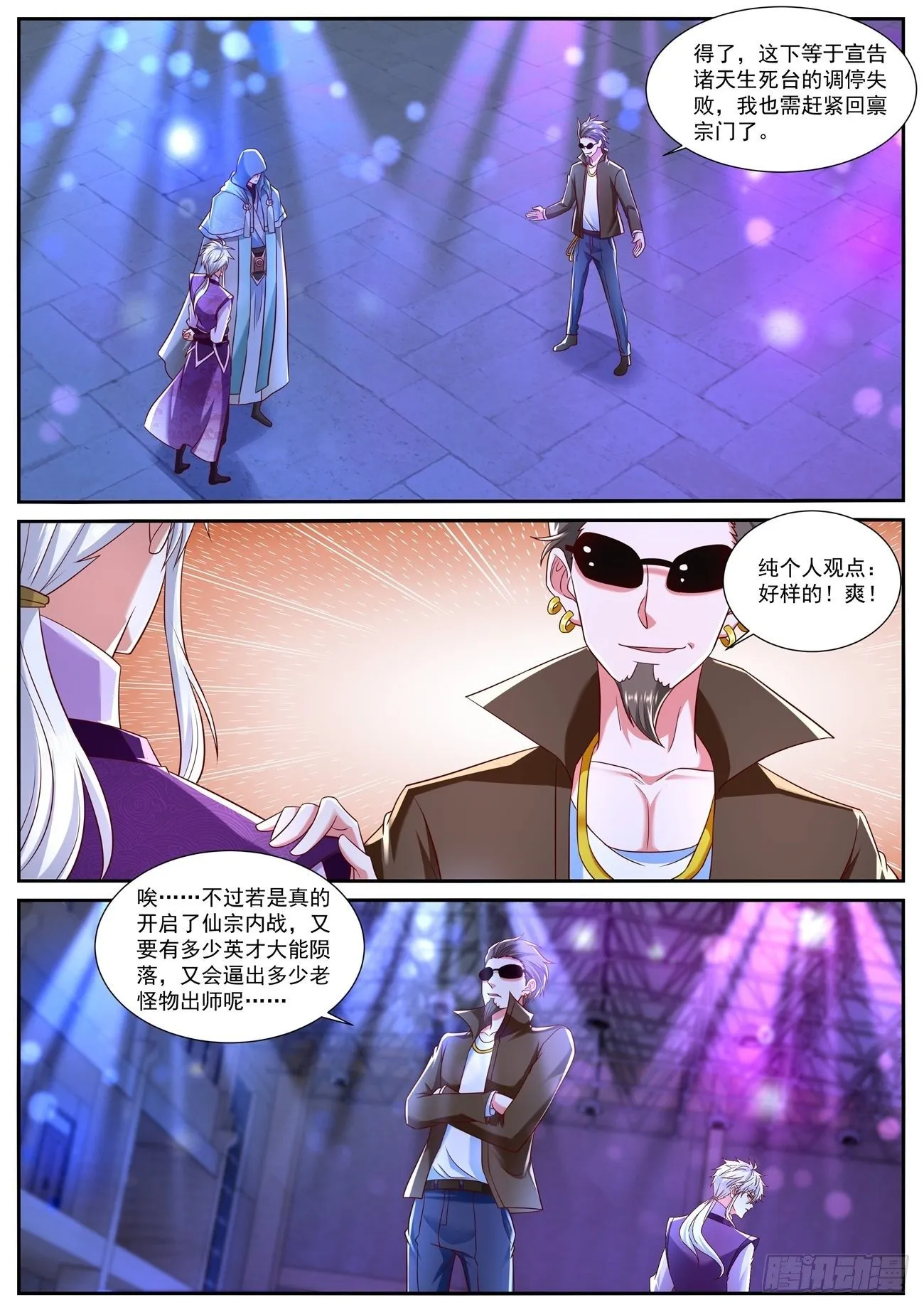 第749回 第2页