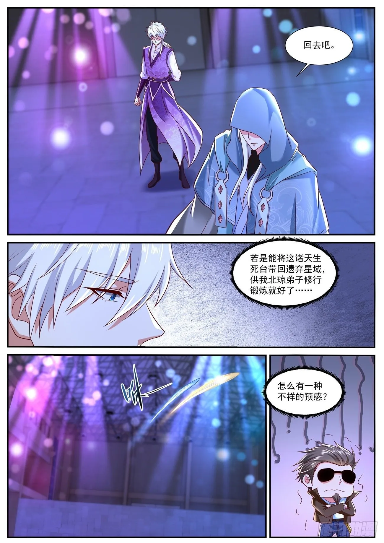 第749回 第3页