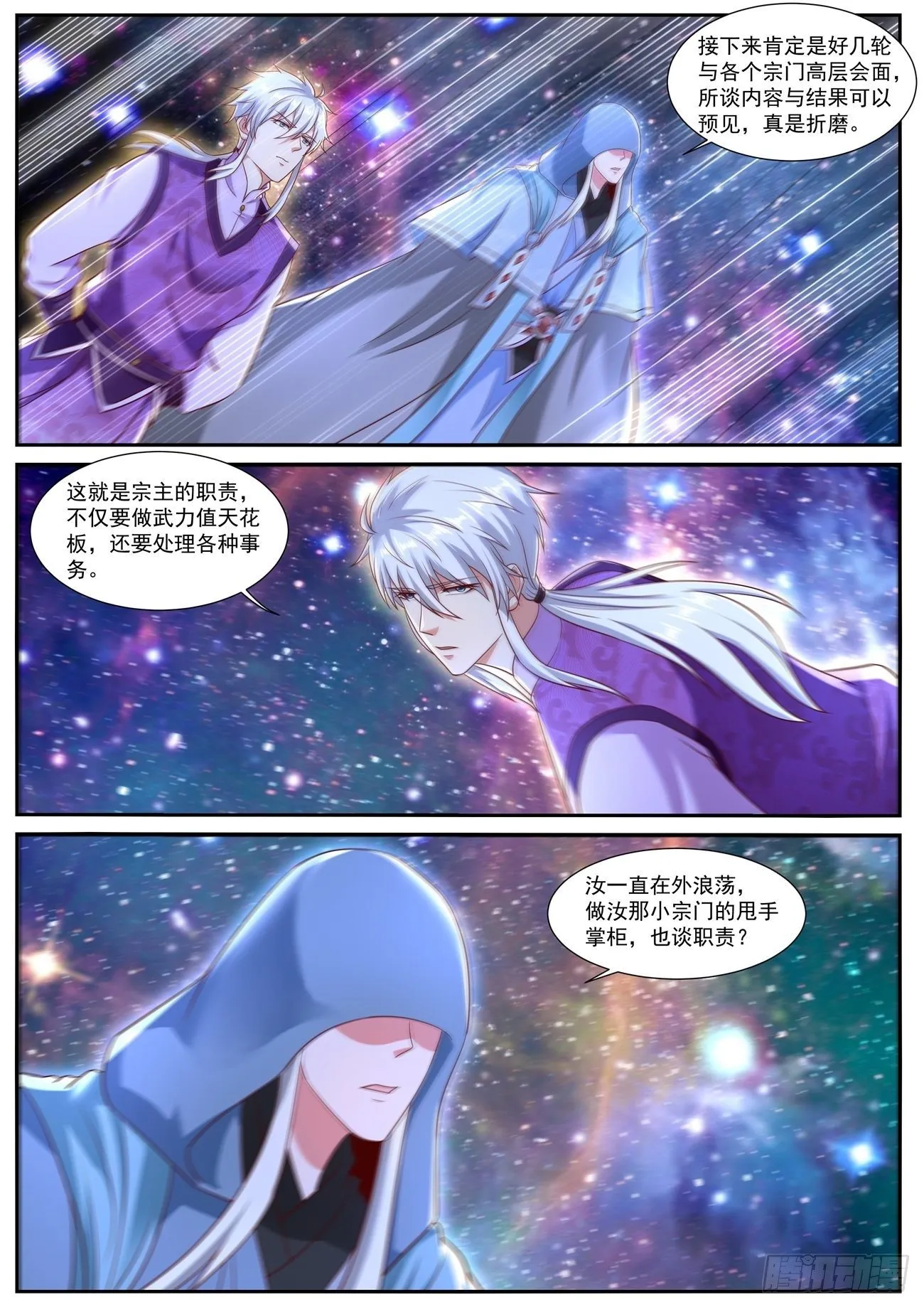 第749回 第4页