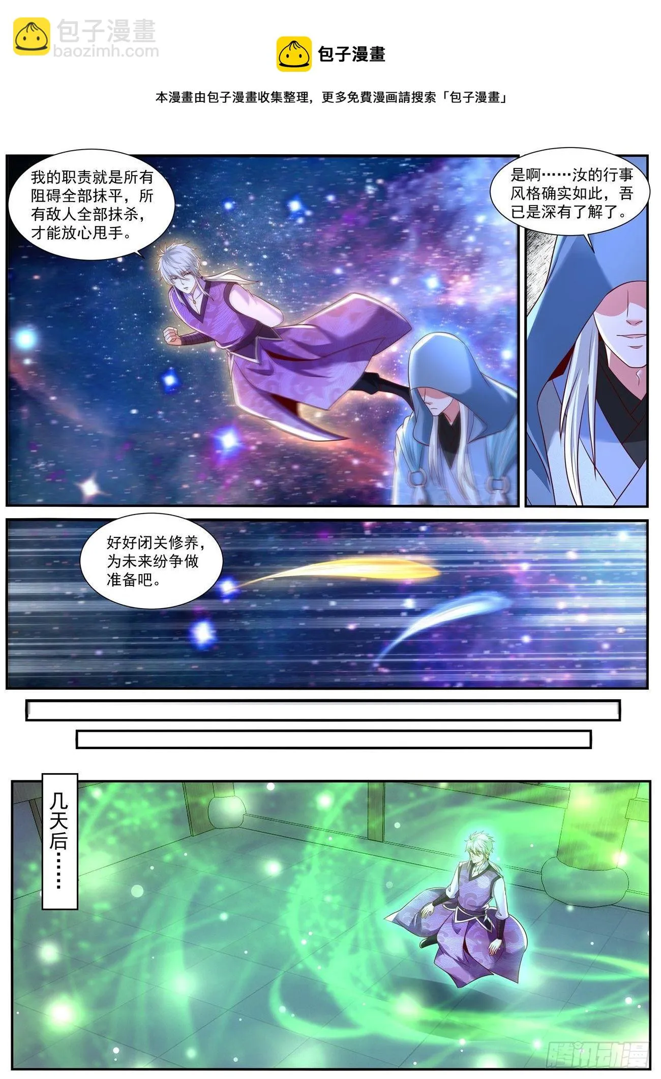 第749回 第5页
