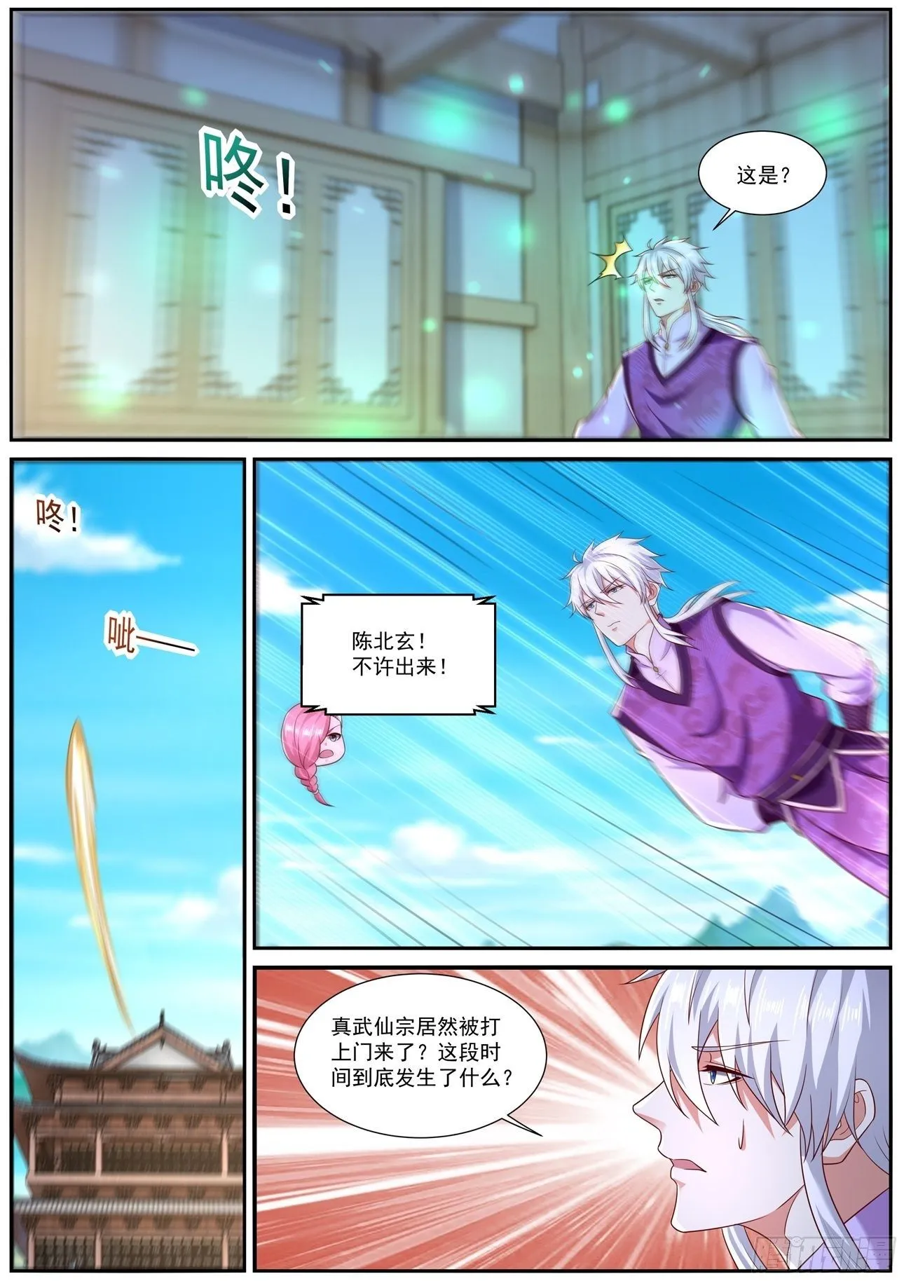 第749回 第6页