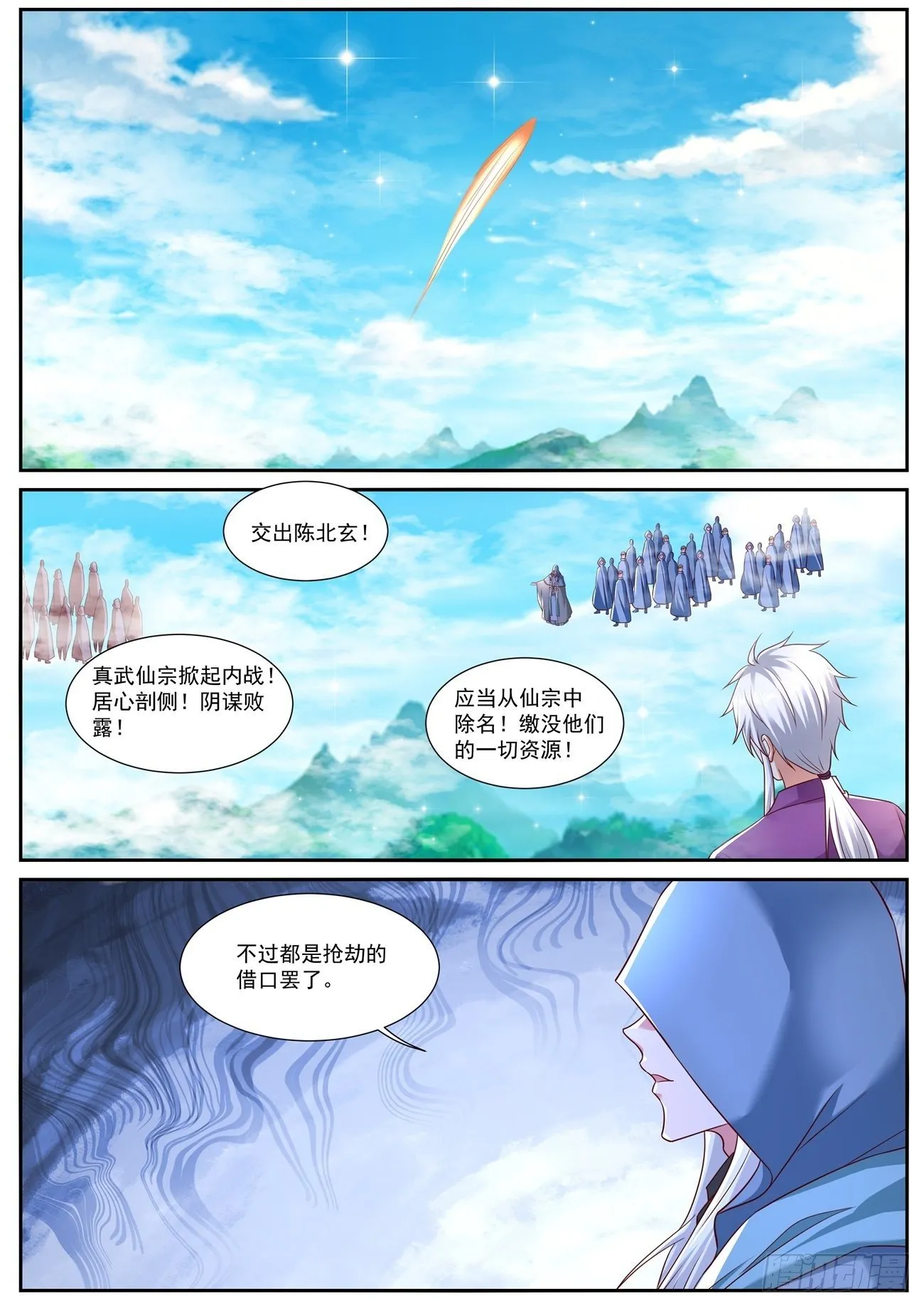 第749回 第7页