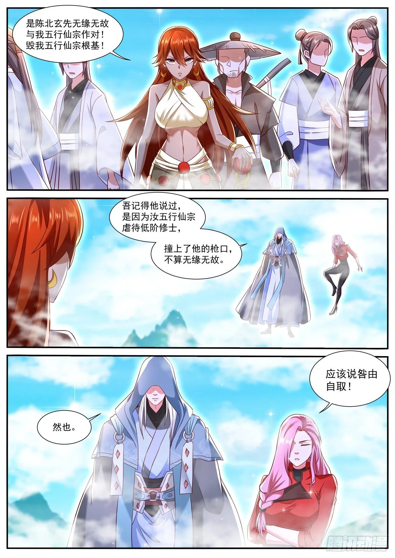 第749回 第8页