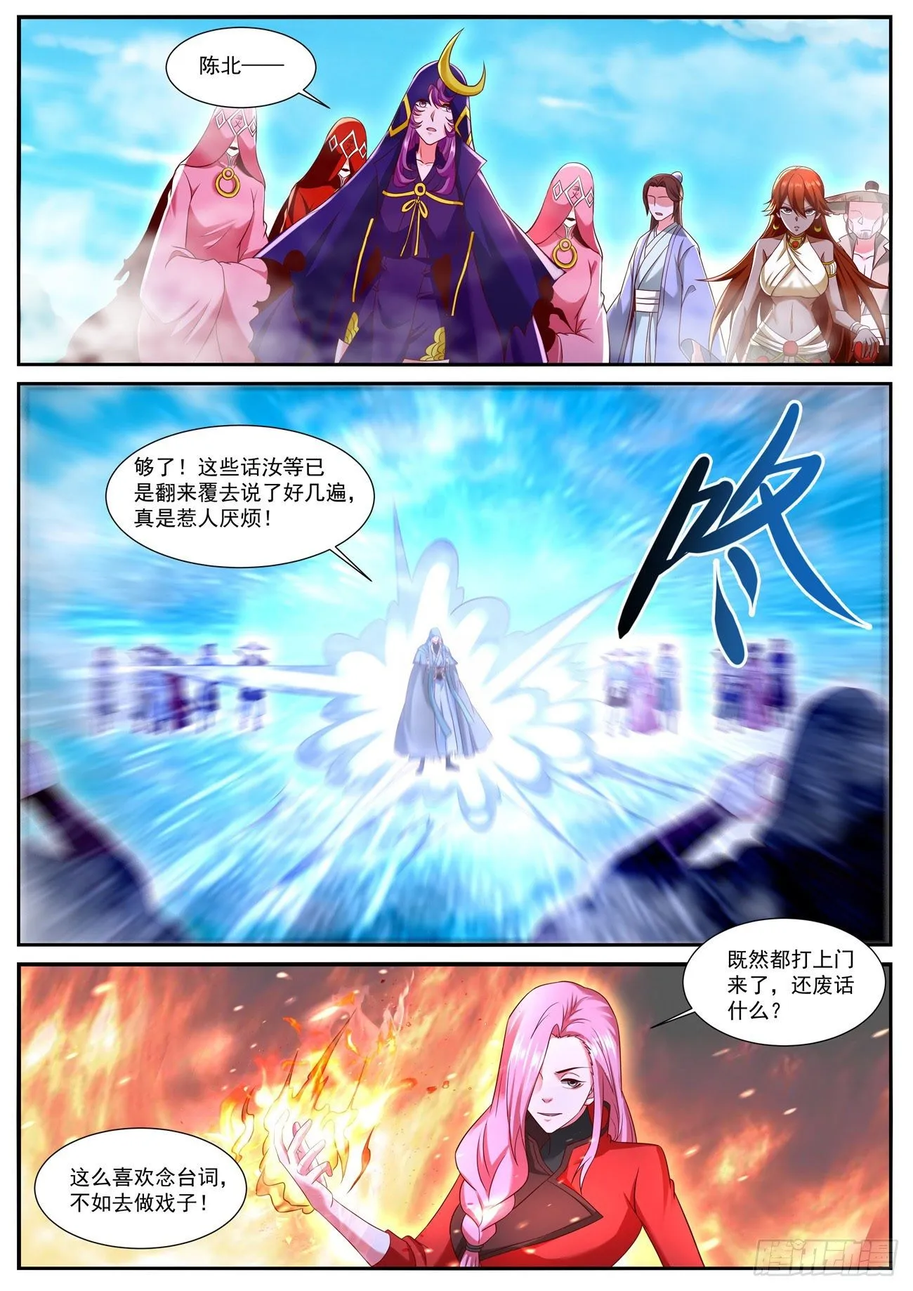 第749回 第10页