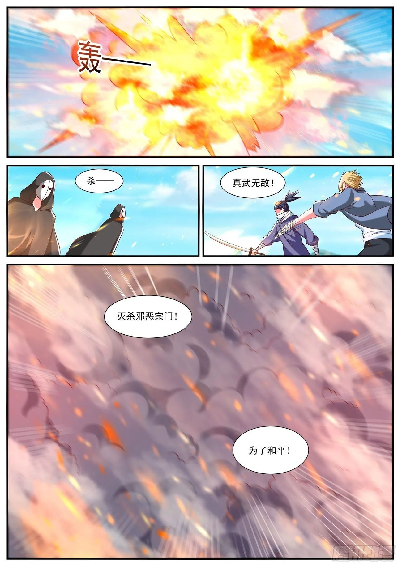 第749回 第12页