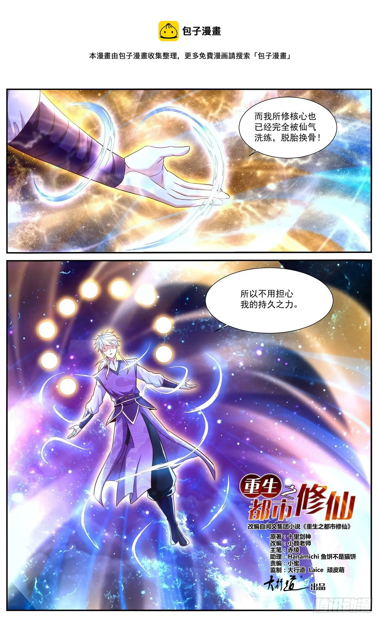 第748回 第1页