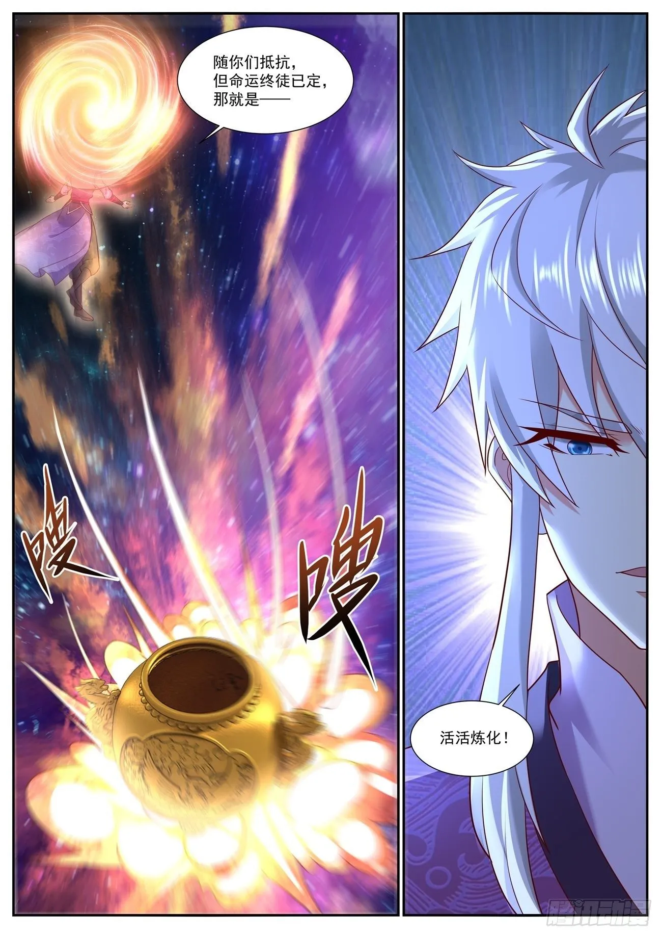 第748回 第2页