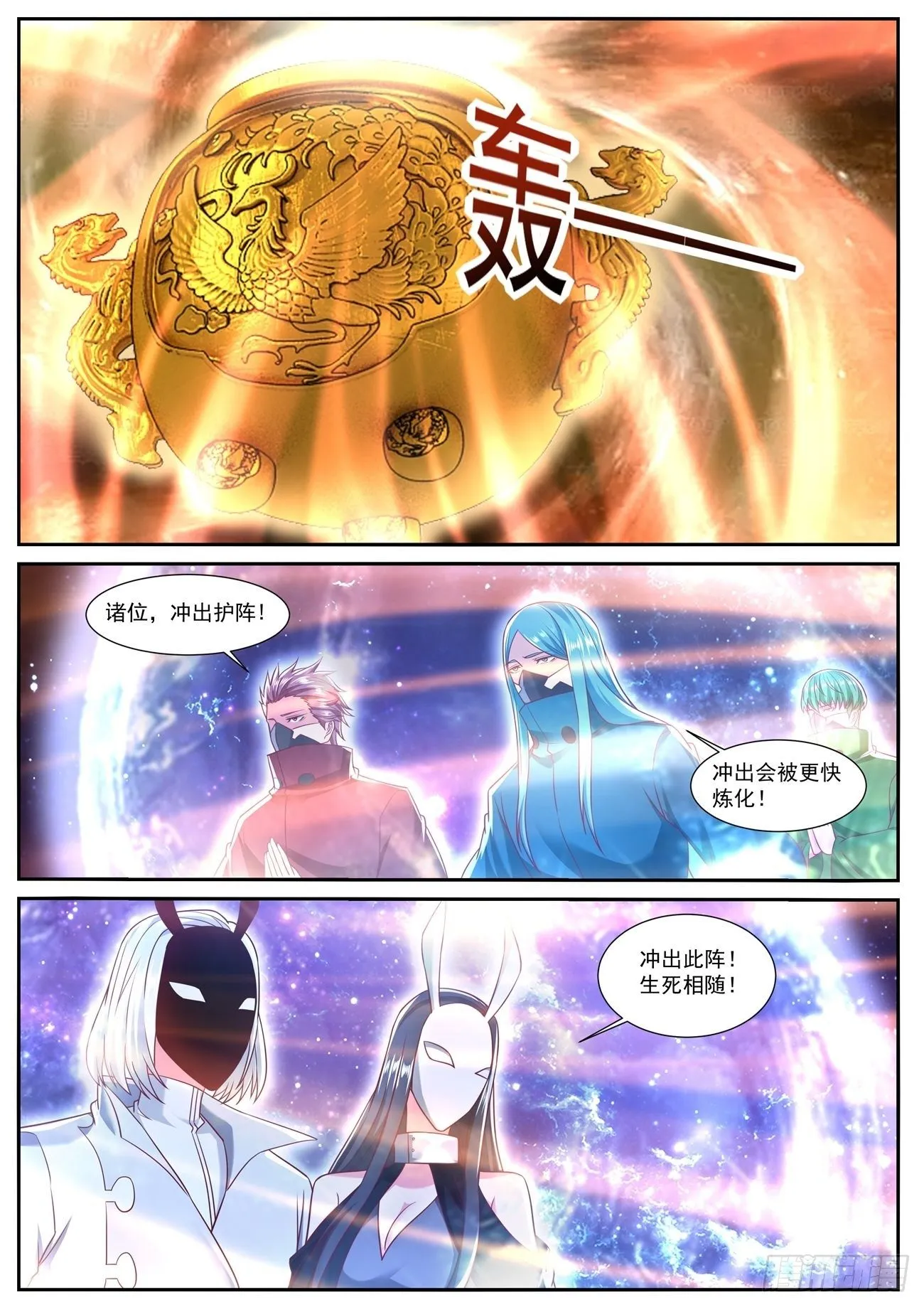 第748回 第3页