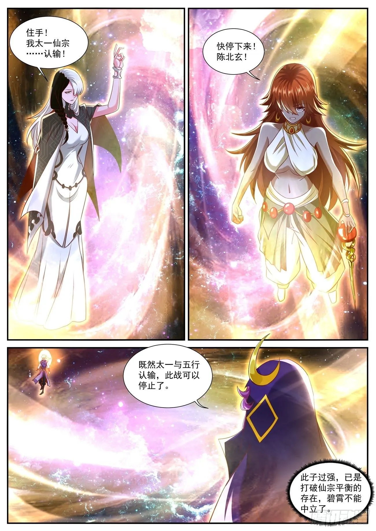 第748回 第4页
