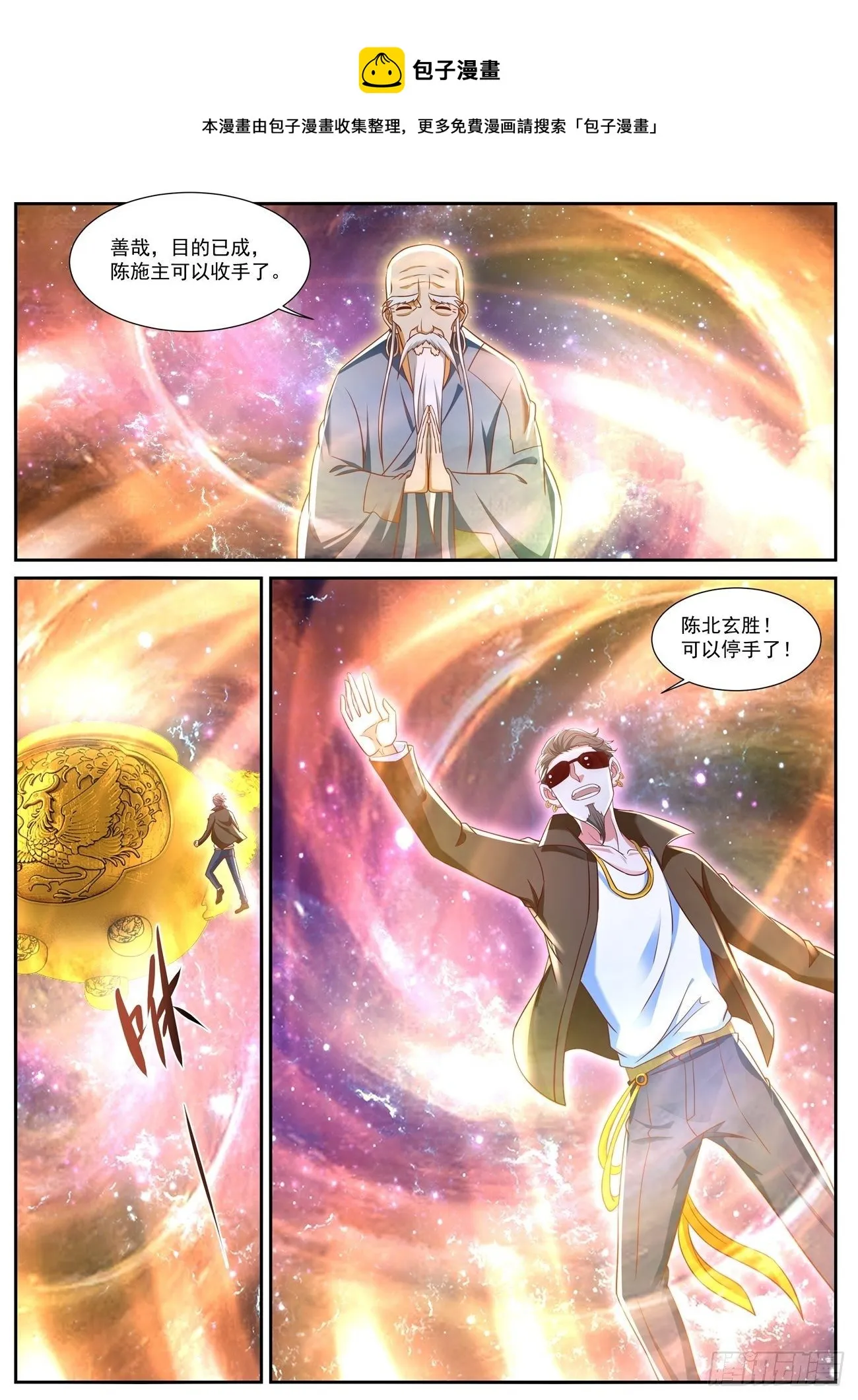 第748回 第5页