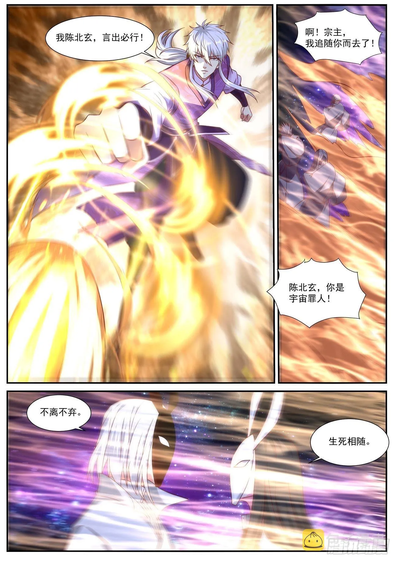 第748回 第7页