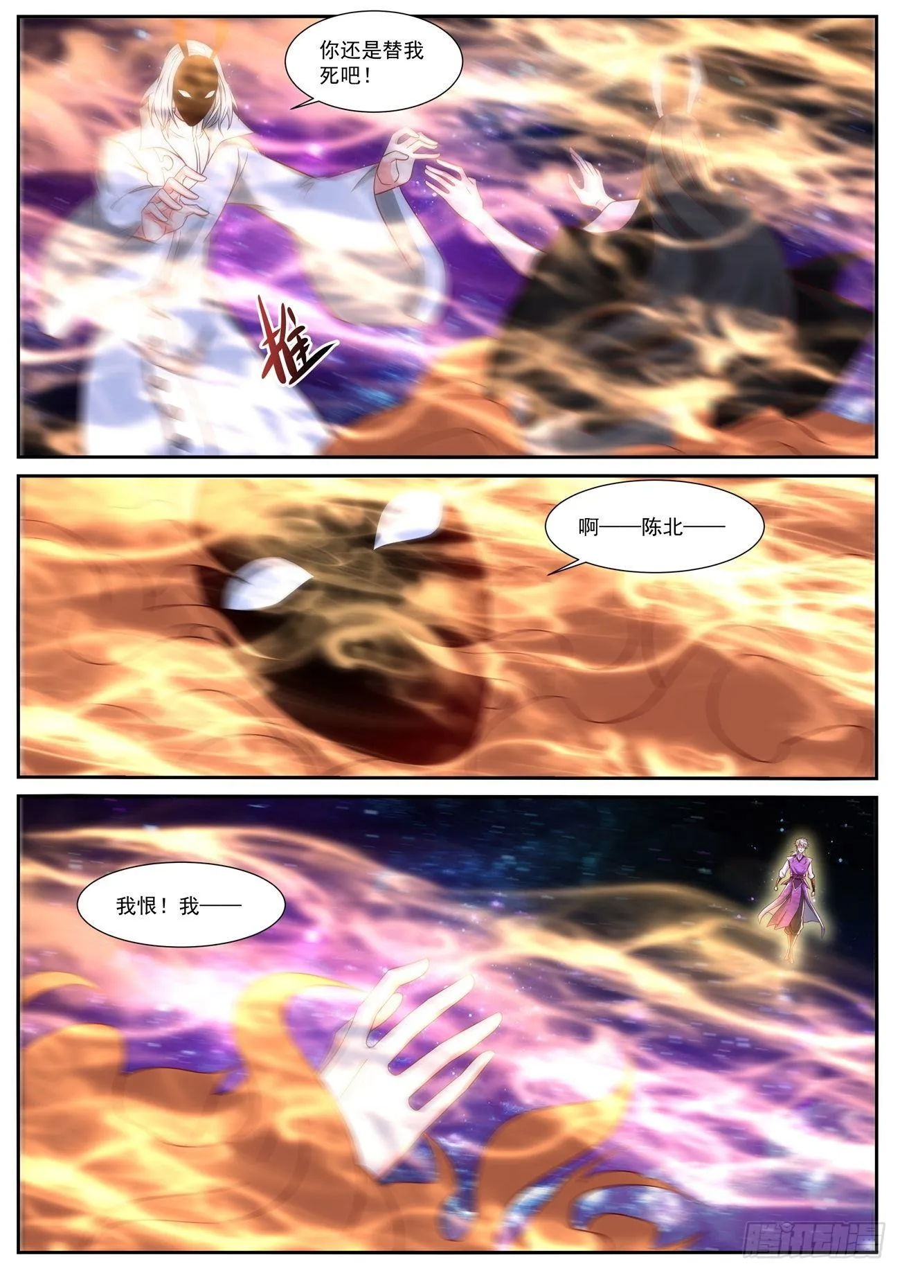 第748回 第8页