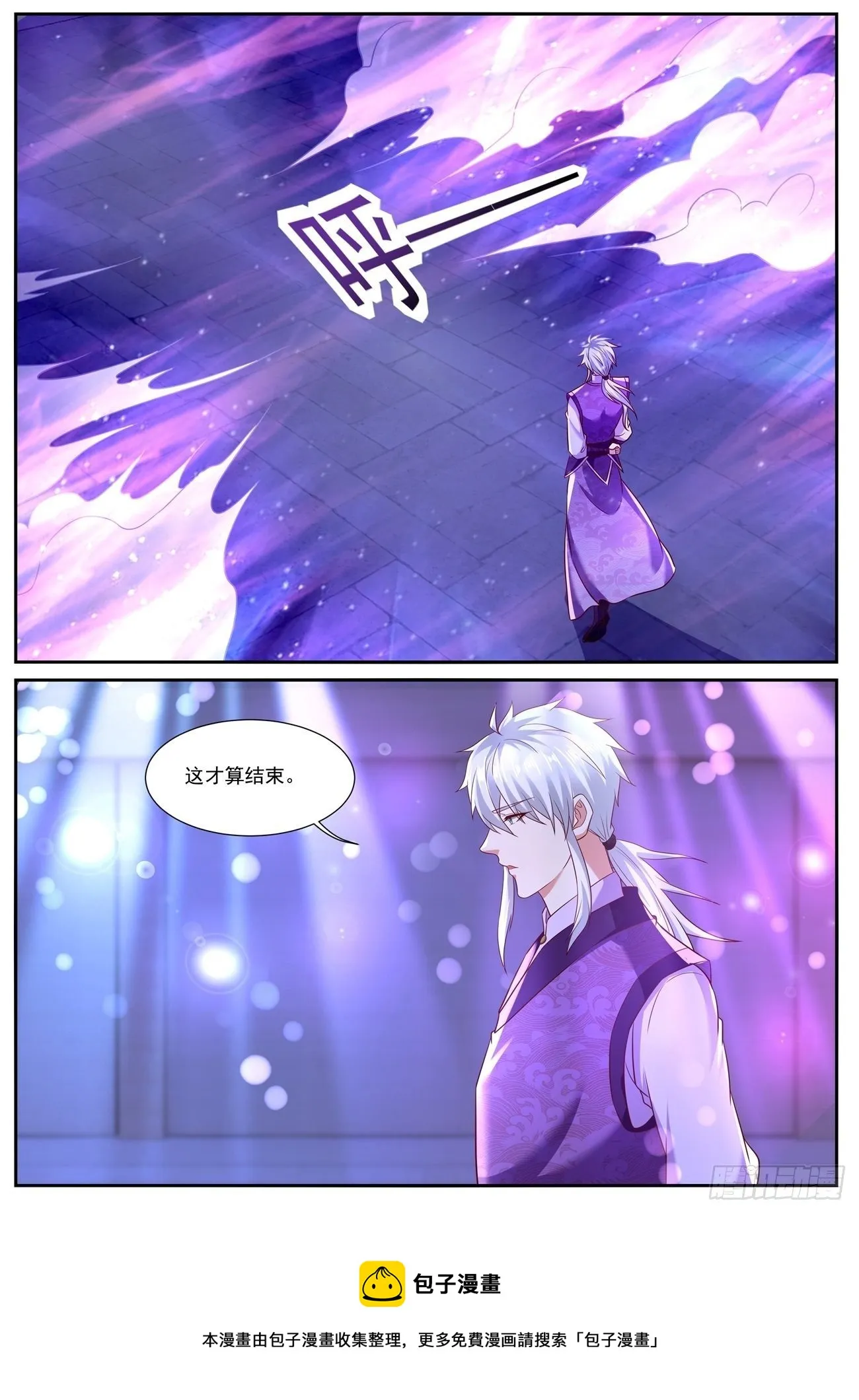 第748回 第9页