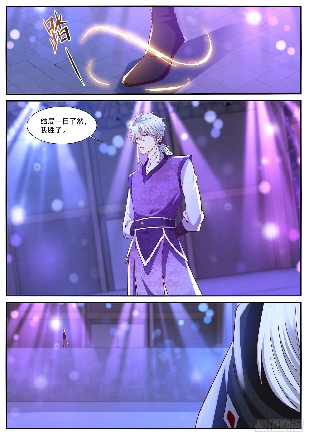 第748回 第10页